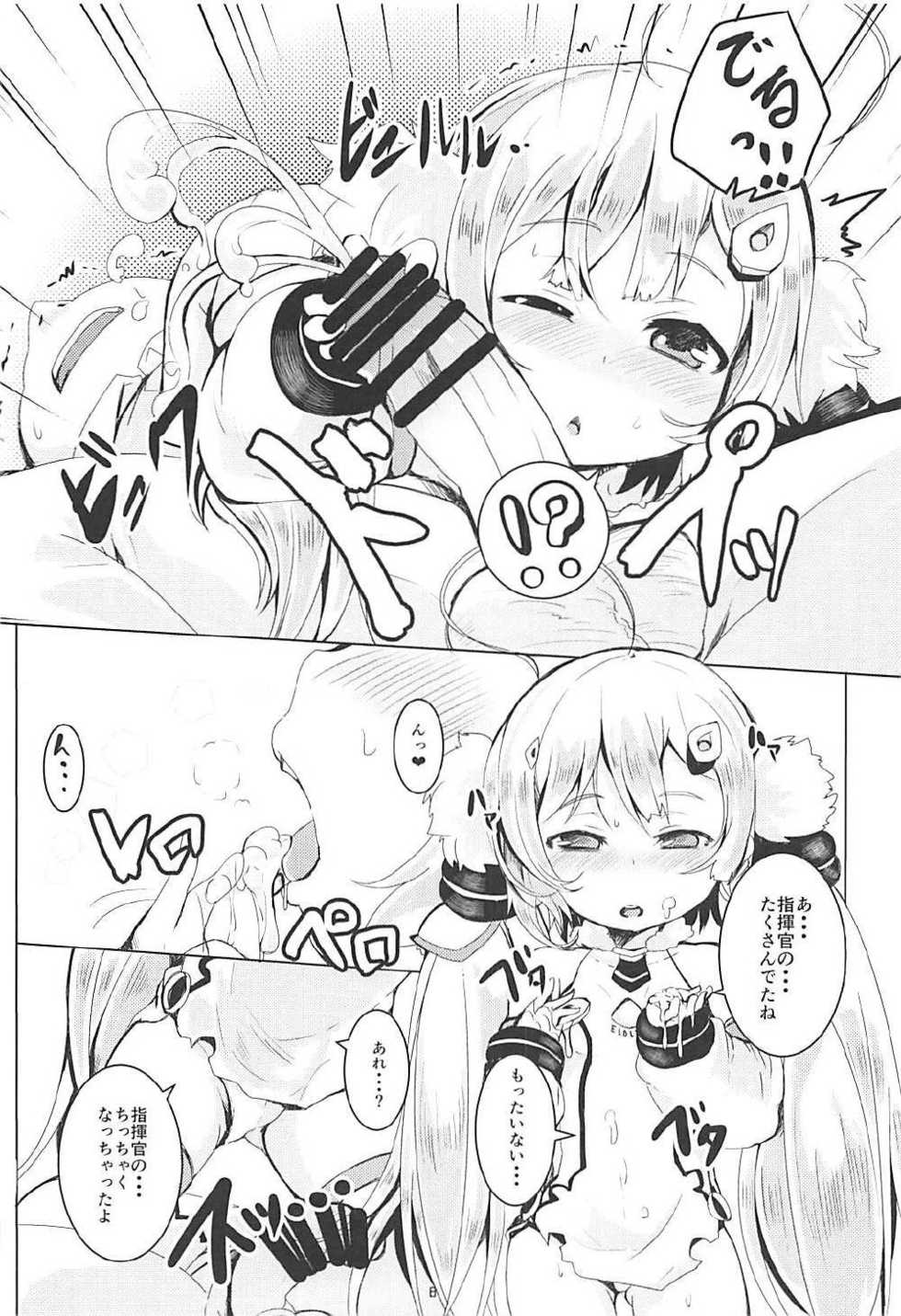 (Daikyuushuu Goudousai 17) [Ginsiba. (Shieko)] Biribiri Nukunuku (Azur Lane) - Page 7