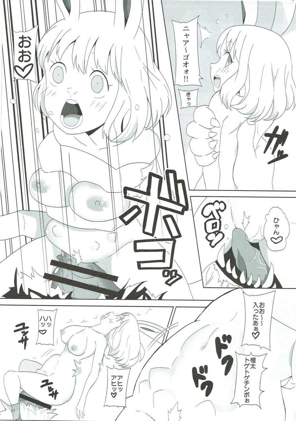 (COMIC1☆11) [Pintsize (Vanilla Coke, TKS)] Jump Tales 16 Nami CRUSH Shingeki no Juujin (One Piece) - Page 16