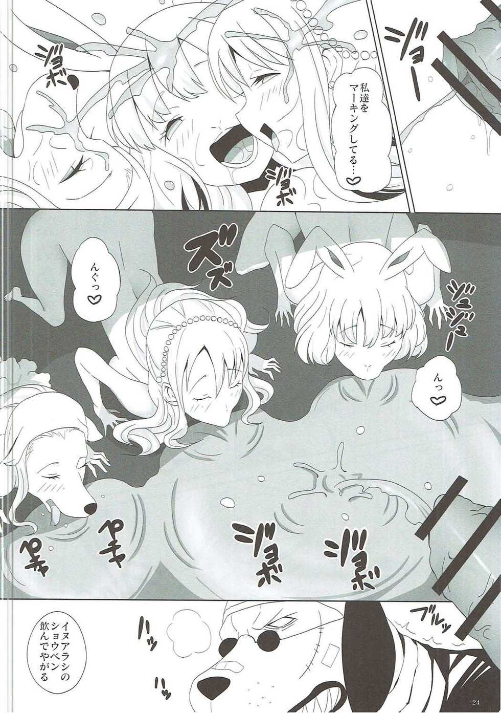 (COMIC1☆11) [Pintsize (Vanilla Coke, TKS)] Jump Tales 16 Nami CRUSH Shingeki no Juujin (One Piece) - Page 23