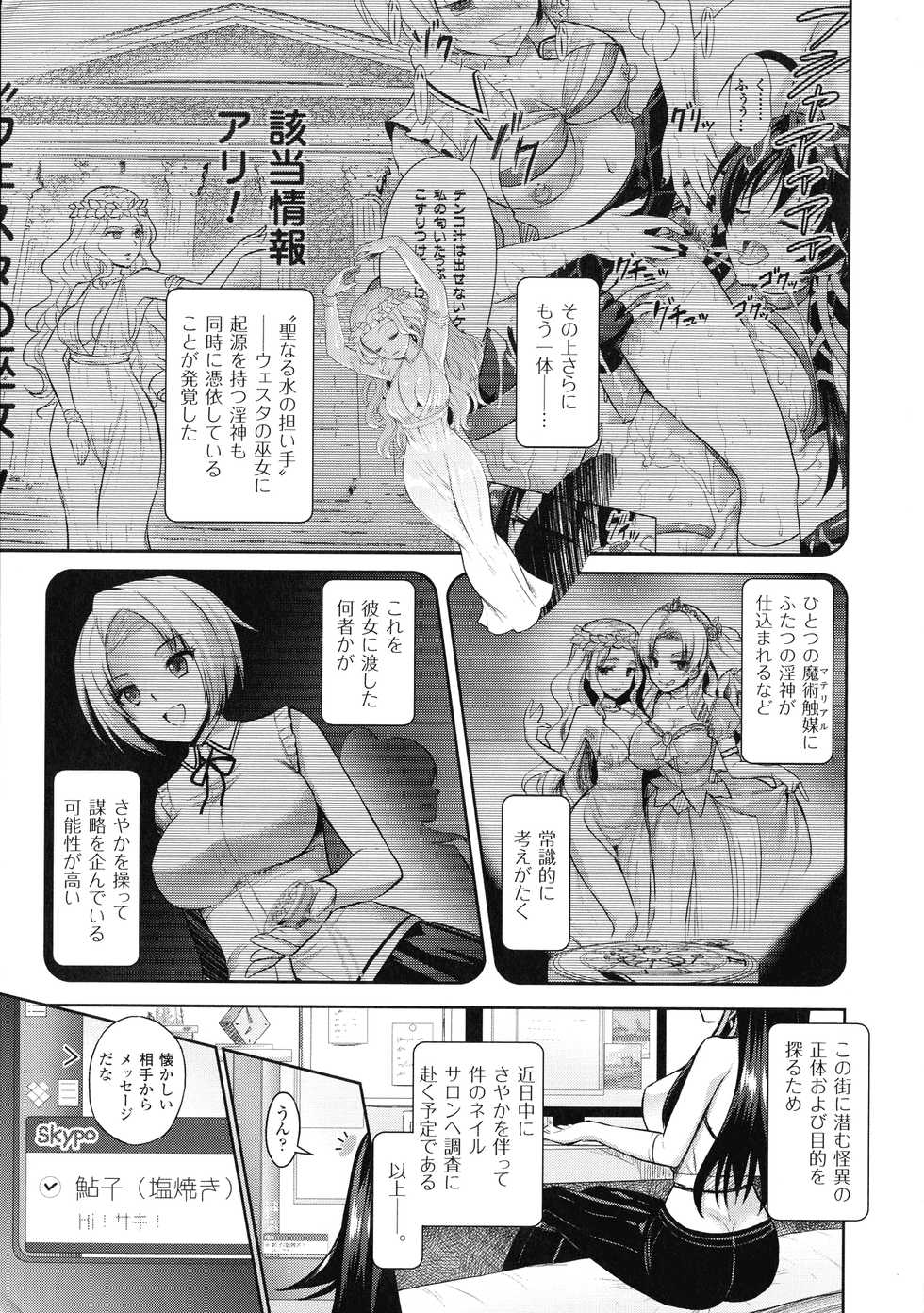 [Anthology] Haiboku Otome Ecstasy SP2 - Page 7