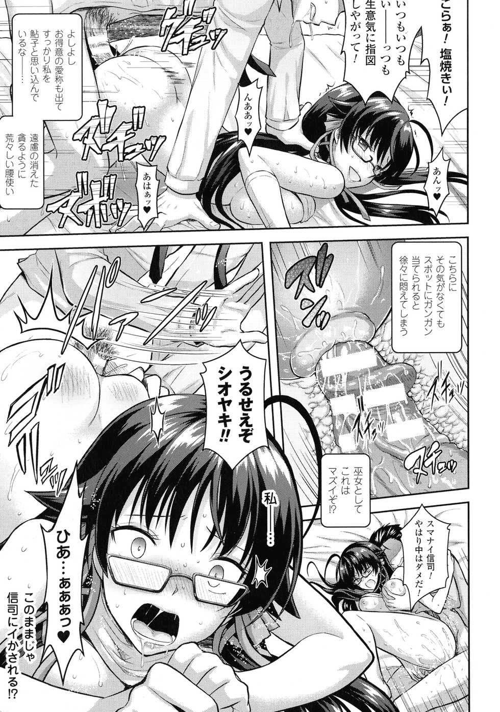 [Anthology] Haiboku Otome Ecstasy SP2 - Page 23