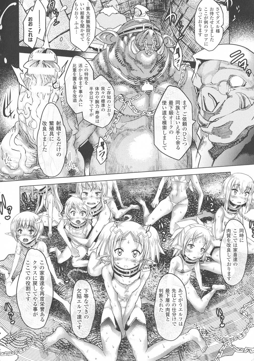 [Amagi Michihito] Ajin Bokujyo - Page 36