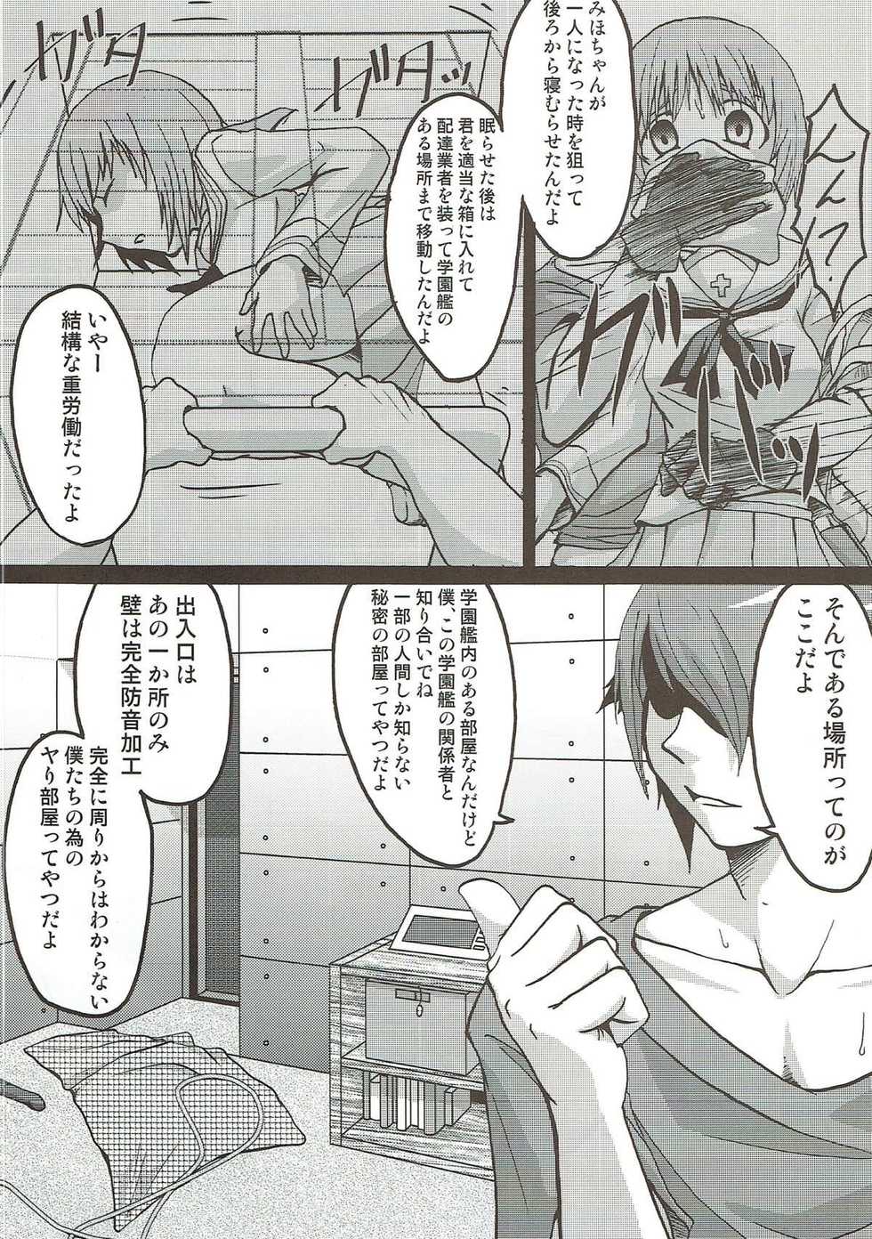 [Kanzen Busouya (Barbachos)] Miho Kinbaku Houi Nakadashi Sen (Girls und Panzer) - Page 5
