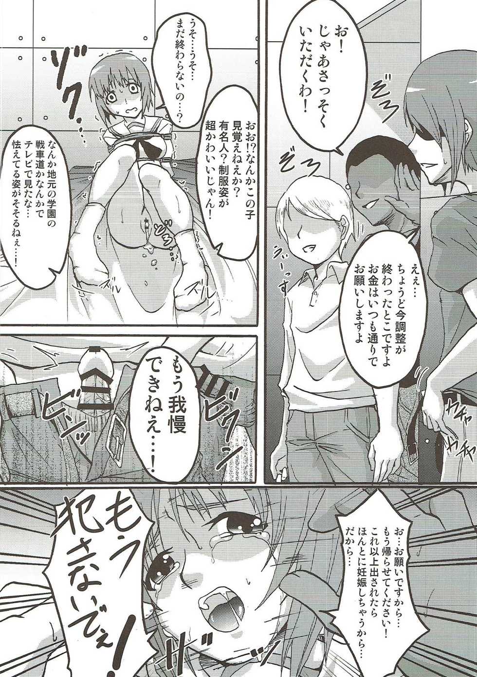 [Kanzen Busouya (Barbachos)] Miho Kinbaku Houi Nakadashi Sen (Girls und Panzer) - Page 13