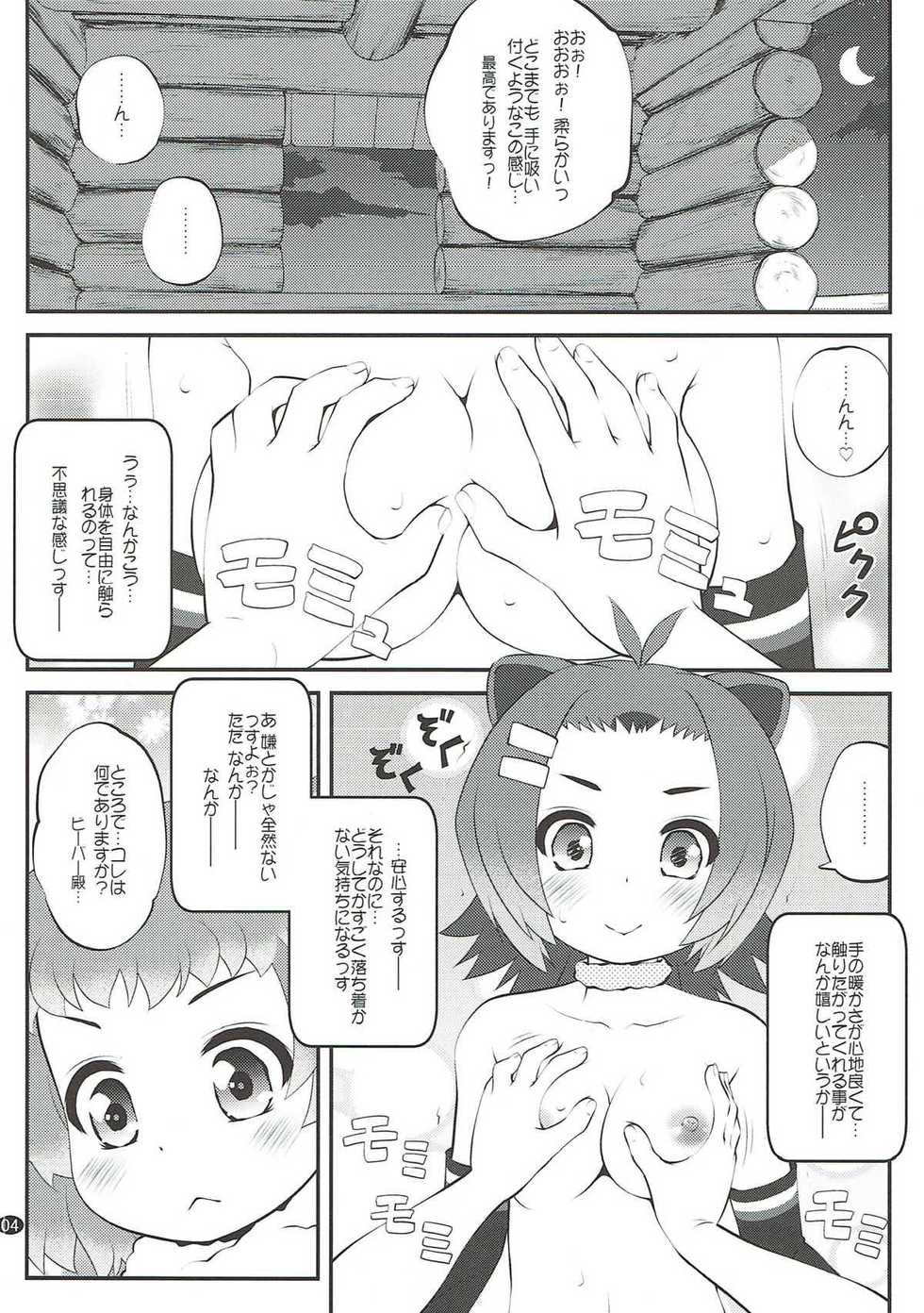 (C92) [PURIMOMO (Goyac)] Kazoku Keikaku 3 (Kemono Friends) - Page 3