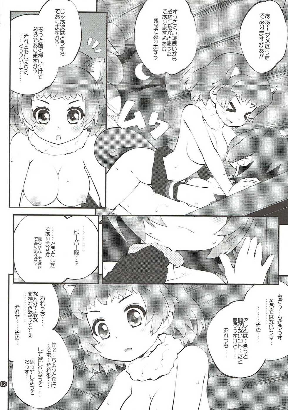 (C92) [PURIMOMO (Goyac)] Kazoku Keikaku 3 (Kemono Friends) - Page 11