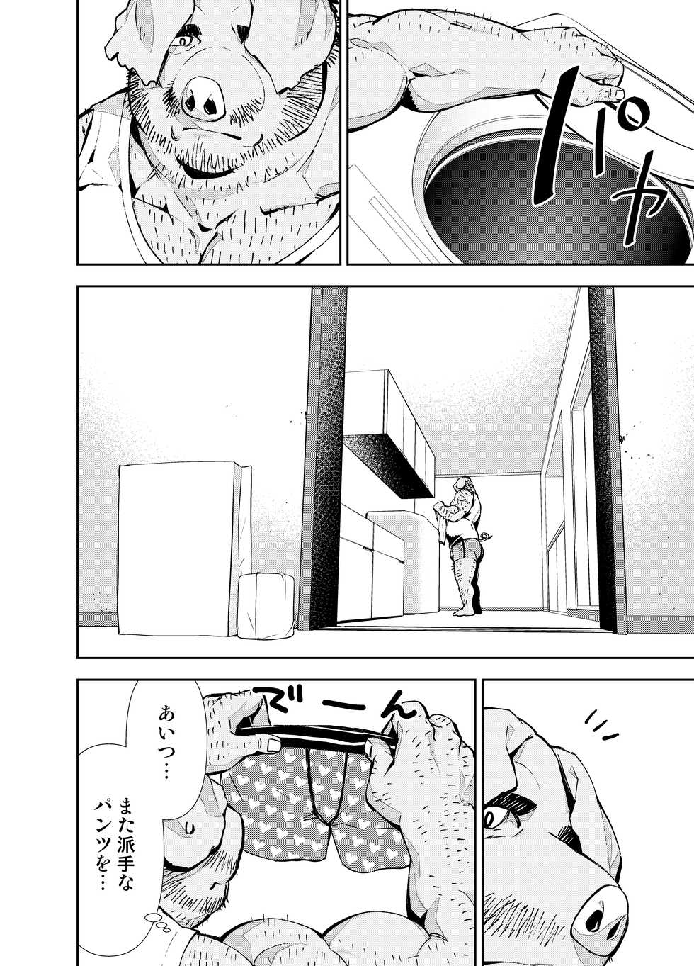 [Mensuke] Kin Kyori Renai - Page 7