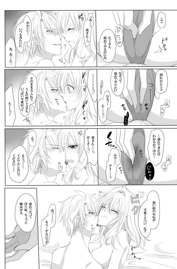 [Kanen-sei kōatsu gasu (iOshimi Ryō))] Sekaiichi wagamamana kono ai o kimi ni sasagu(IDOLiSH 7)sample - Page 9
