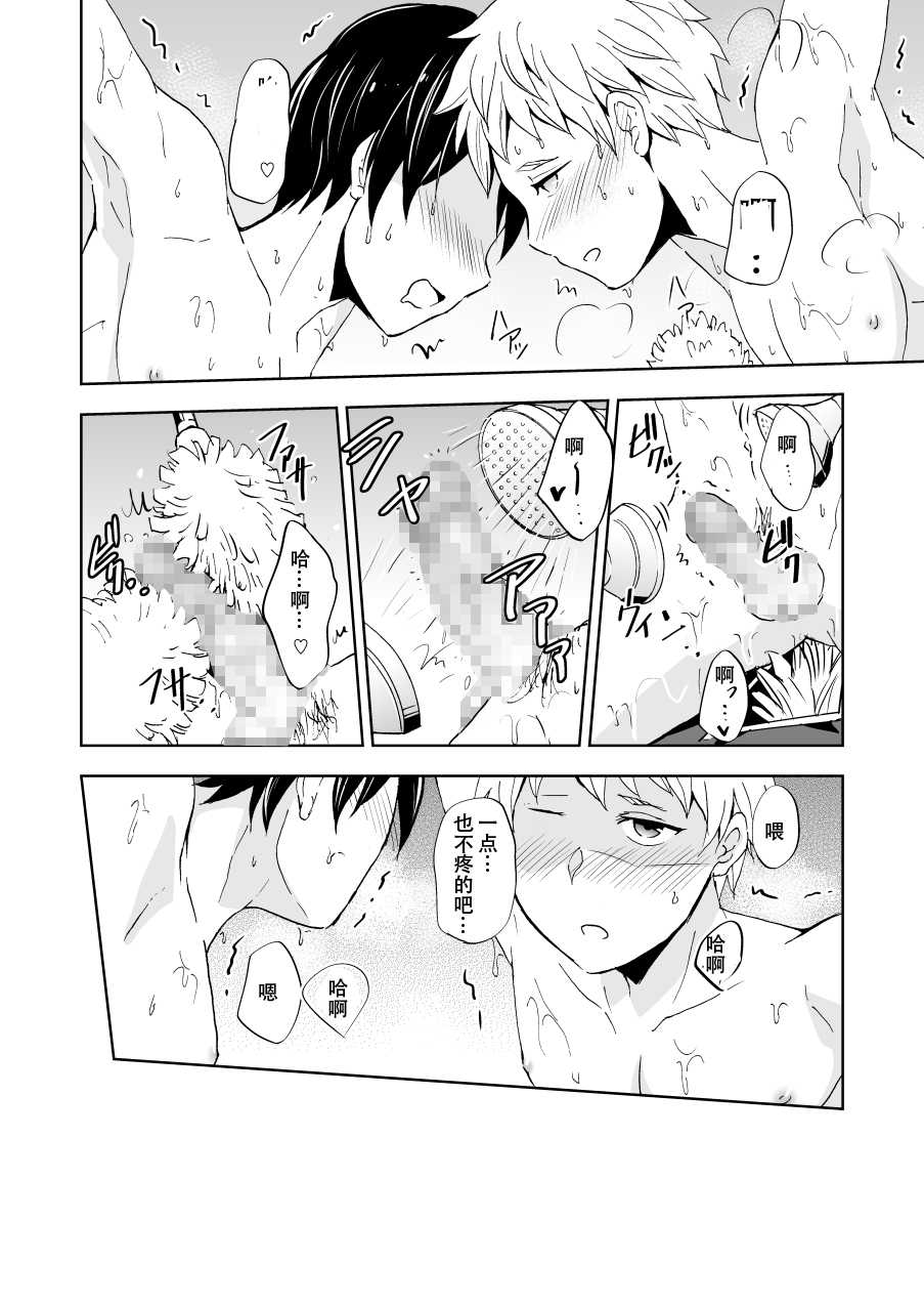 [Ponkotsu-ki (Wakasou)] Kaikan! Kaiten! High Tech Brush [Chinese] [白女西示汉化] [Digital] - Page 20