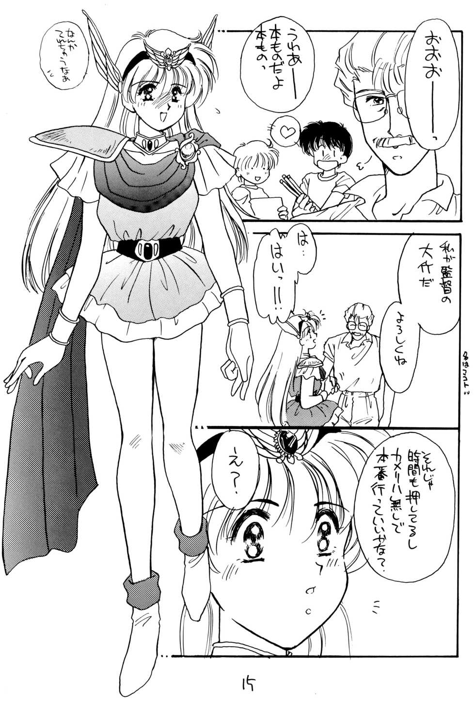 [Cafeteria Watermelon (Kosuge Yuutarou)] Hanataba o Kakaete Kimi e Sasageyou (Akazukin Cha Cha) - Page 13
