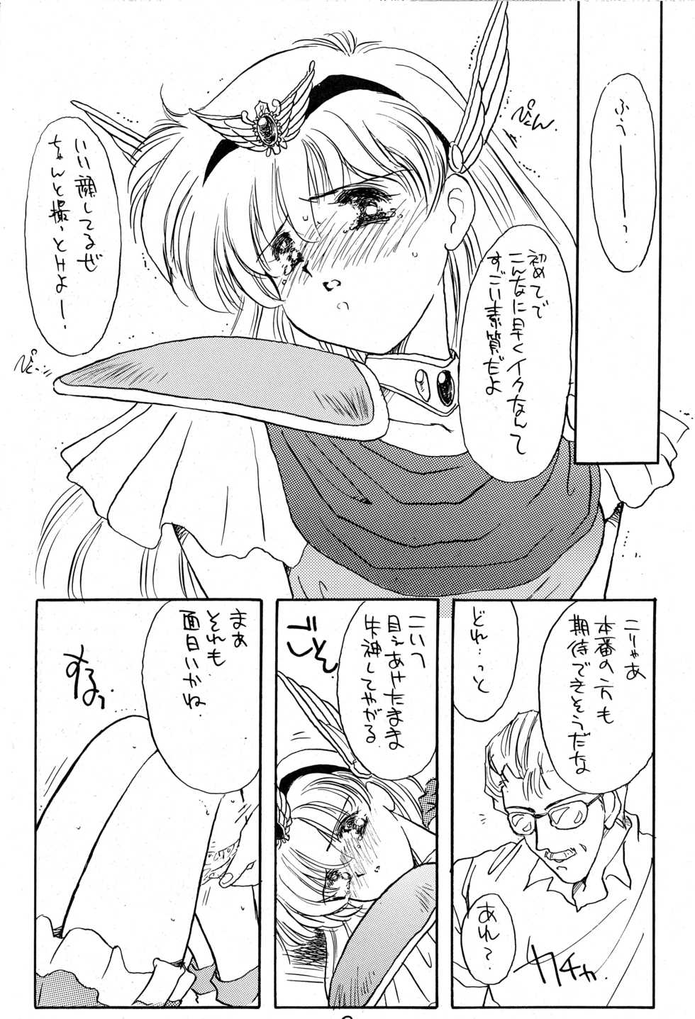 [Cafeteria Watermelon (Kosuge Yuutarou)] Hanataba o Kakaete Kimi e Sasageyou (Akazukin Cha Cha) - Page 26