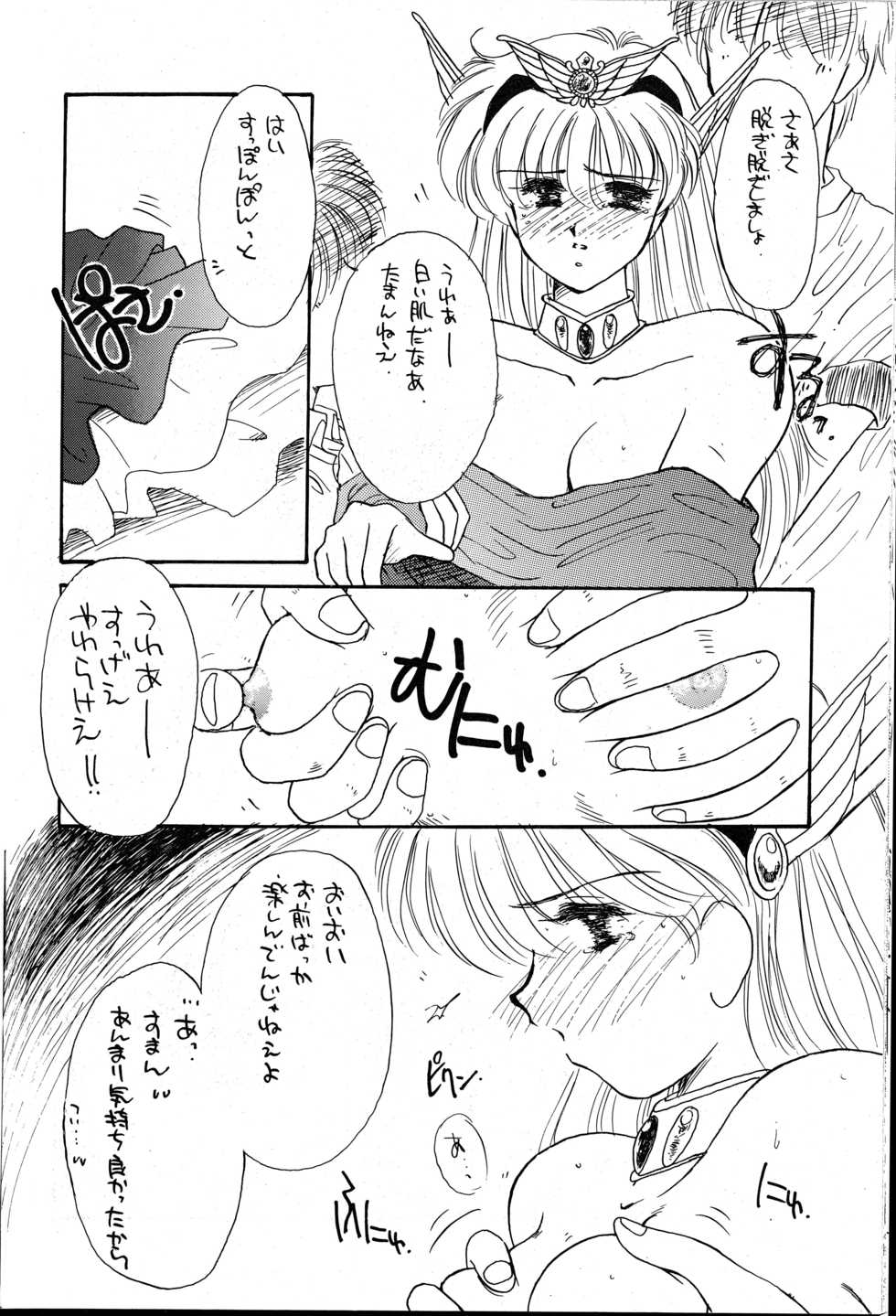 [Cafeteria Watermelon (Kosuge Yuutarou)] Hanataba o Kakaete Kimi e Sasageyou (Akazukin Cha Cha) - Page 28