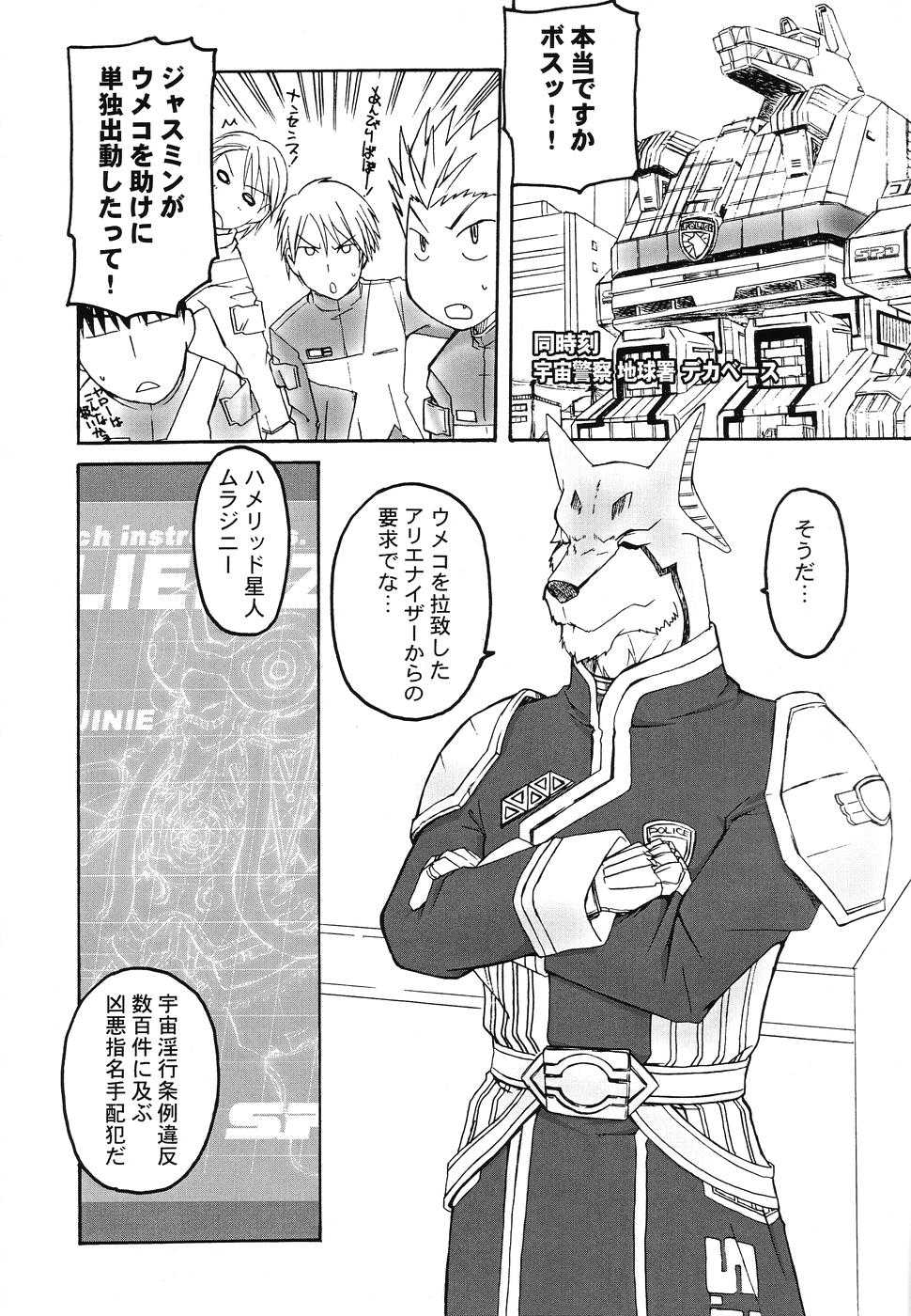 (CR37) [Abellcain (Fujimaru Arikui)] JUDGMENT YELLOW (Tokusou Sentai Dekaranger) - Page 7