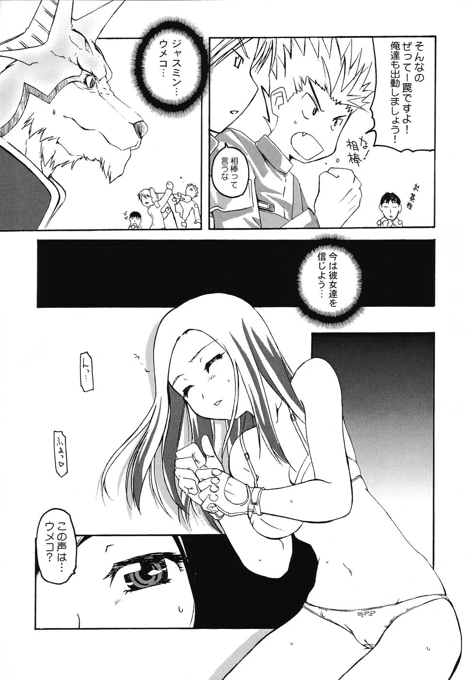 (CR37) [Abellcain (Fujimaru Arikui)] JUDGMENT YELLOW (Tokusou Sentai Dekaranger) - Page 8