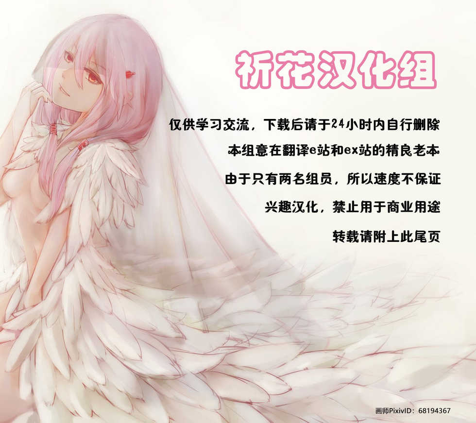 (C93) [HEART OF GREEN (Midoriiro no Shinzo)] Marie's Royal Anus (Fate/Grand Order) [Chinese] [祈花汉化组] - Page 16