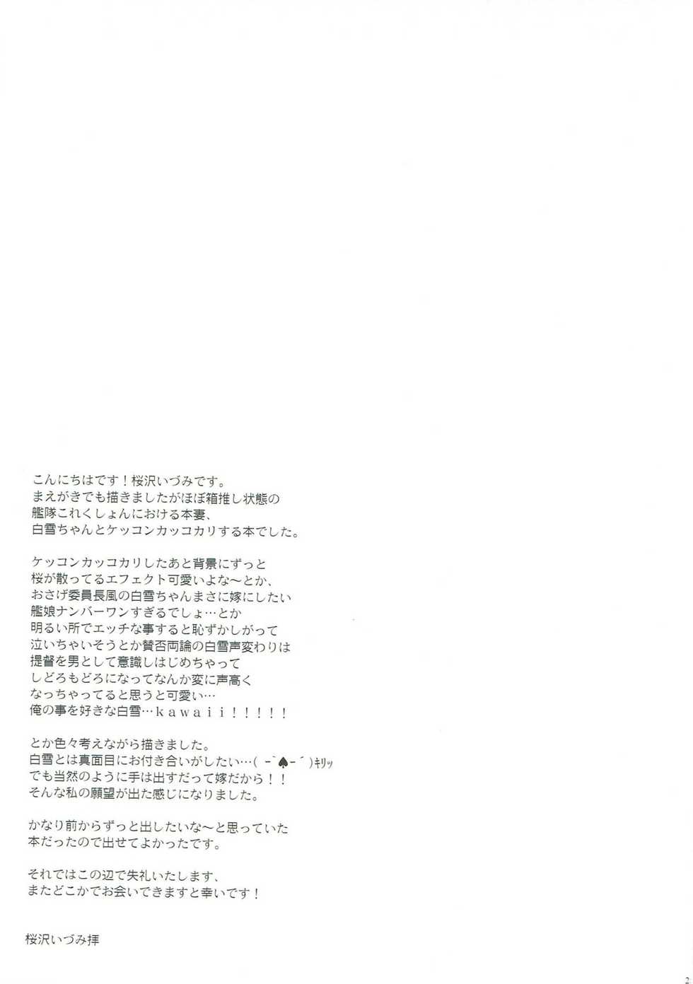 (C92) [CHRONOLOG (Sakurazawa Izumi)] osanaduma-shirayuki (Kantai Collection -KanColle-) - Page 24