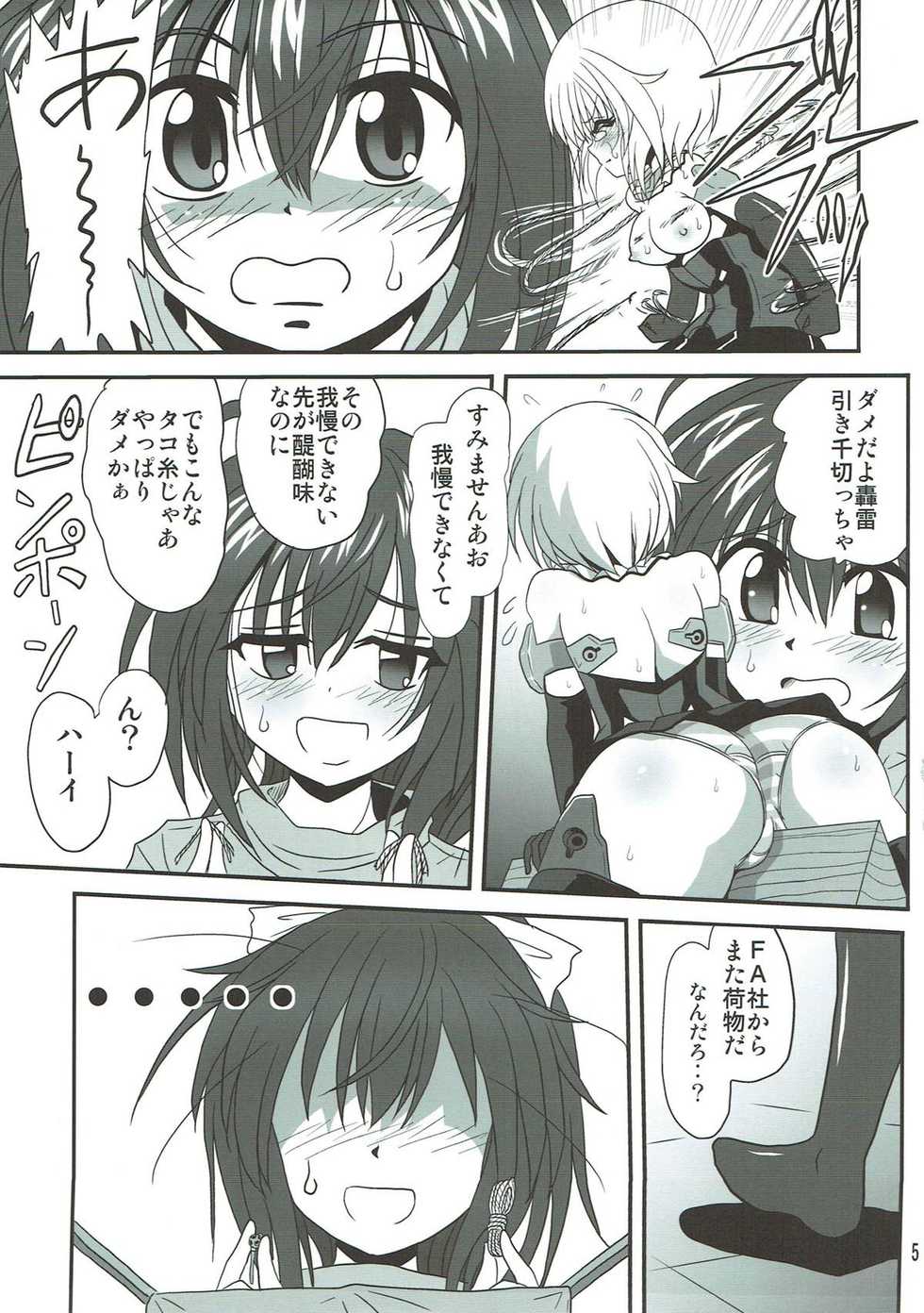 (C92) [Thirty Saver Street (Maki Hideto, Sawara Kazumitsu)] Bind Arms 2 (Frame Arms Girl) - Page 4