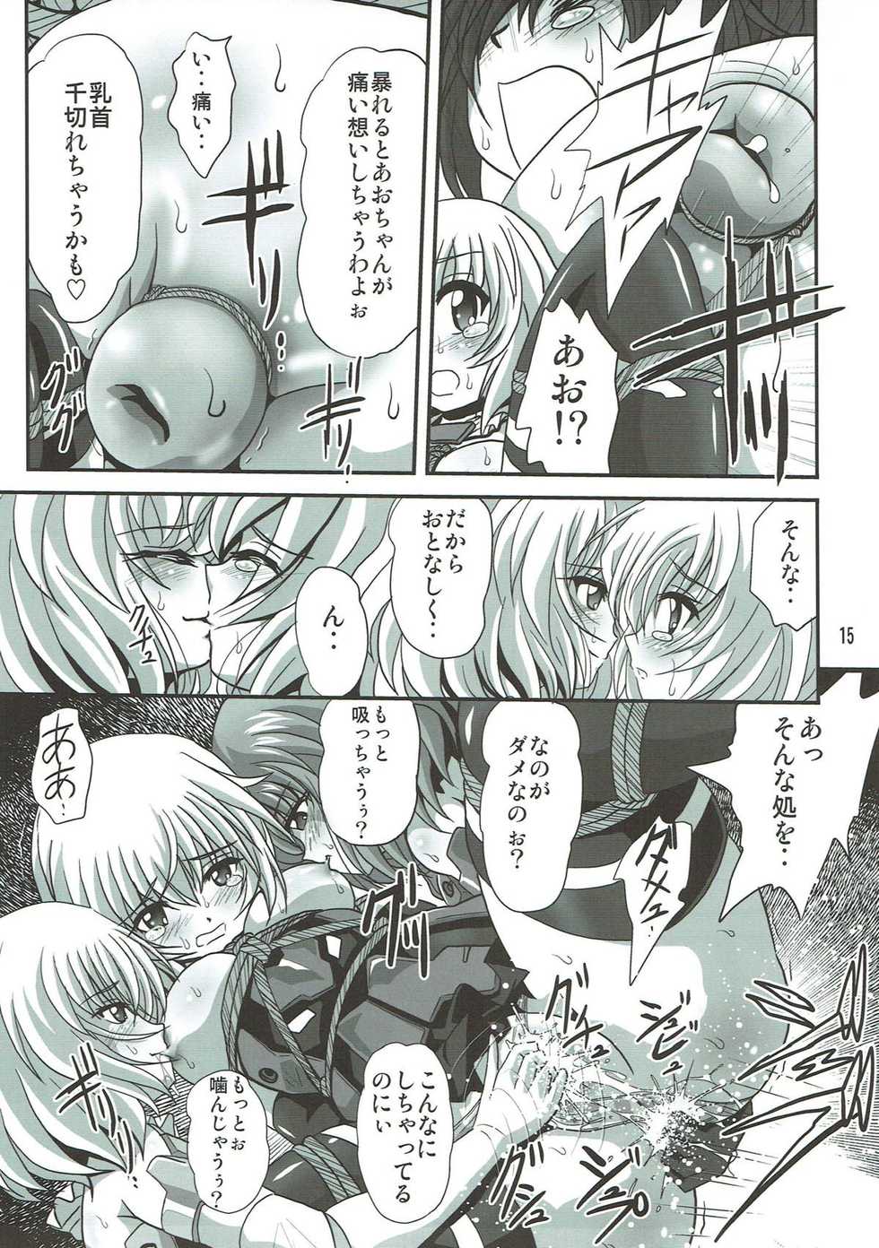 (C92) [Thirty Saver Street (Maki Hideto, Sawara Kazumitsu)] Bind Arms 2 (Frame Arms Girl) - Page 14