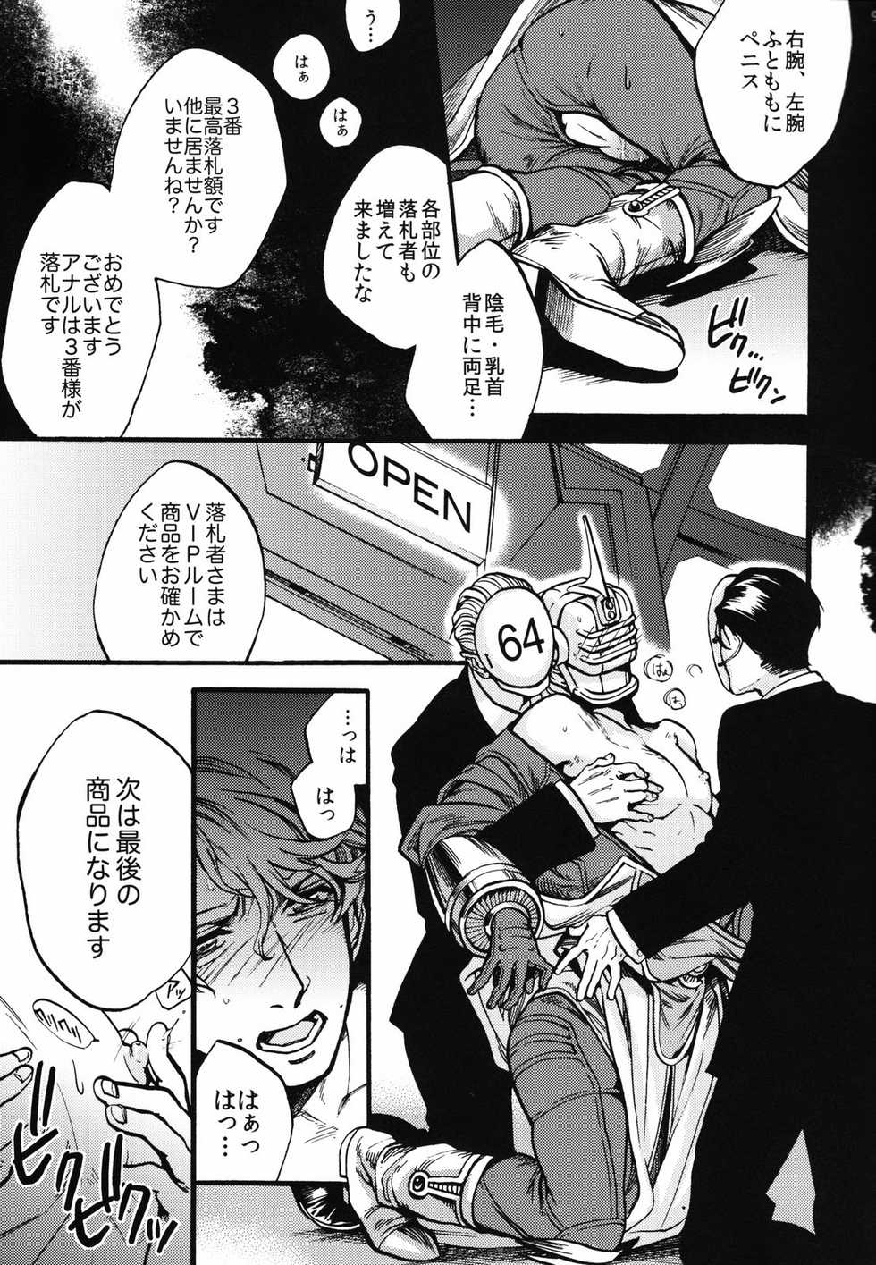 (C81) [MICROMACRO, Vintage (Yamada Sakurako, sato)] PUT UP SKYHIGH FOR AUCTION (TIGER & BUNNY) - Page 8