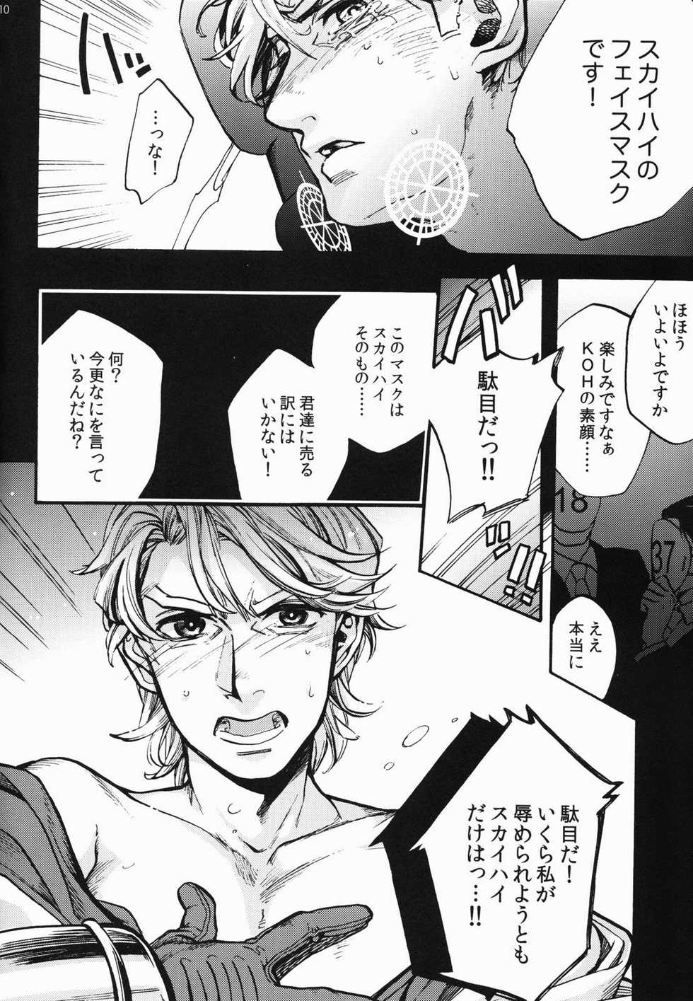 (C81) [MICROMACRO, Vintage (Yamada Sakurako, sato)] PUT UP SKYHIGH FOR AUCTION (TIGER & BUNNY) - Page 9