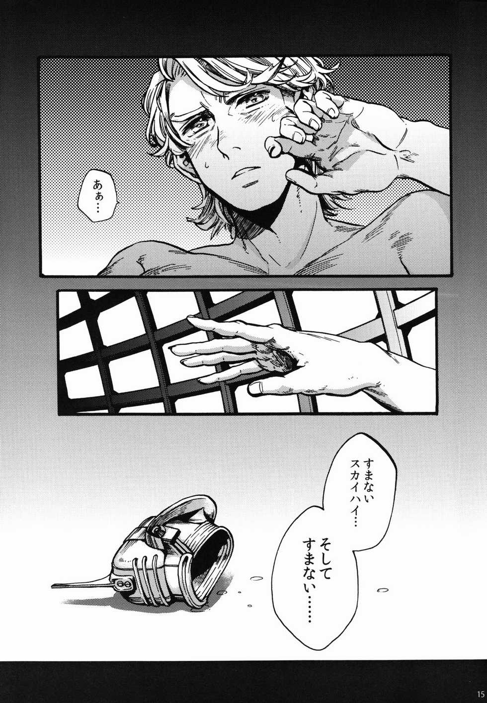 (C81) [MICROMACRO, Vintage (Yamada Sakurako, sato)] PUT UP SKYHIGH FOR AUCTION (TIGER & BUNNY) - Page 14