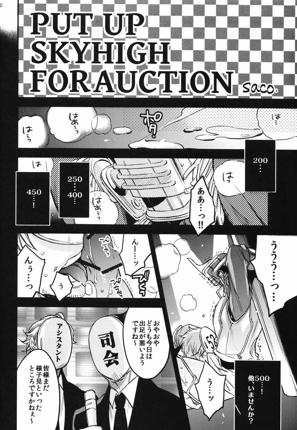 (C81) [MICROMACRO, Vintage (Yamada Sakurako, sato)] PUT UP SKYHIGH FOR AUCTION (TIGER & BUNNY) - Page 19
