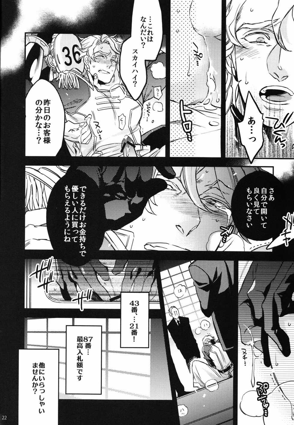 (C81) [MICROMACRO, Vintage (Yamada Sakurako, sato)] PUT UP SKYHIGH FOR AUCTION (TIGER & BUNNY) - Page 21