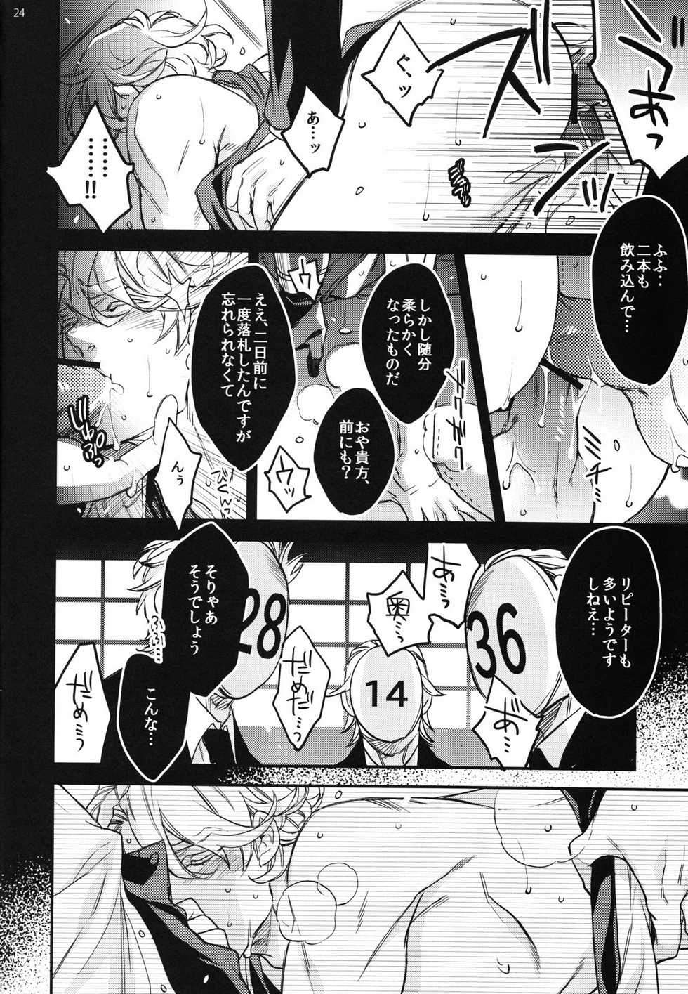 (C81) [MICROMACRO, Vintage (Yamada Sakurako, sato)] PUT UP SKYHIGH FOR AUCTION (TIGER & BUNNY) - Page 23