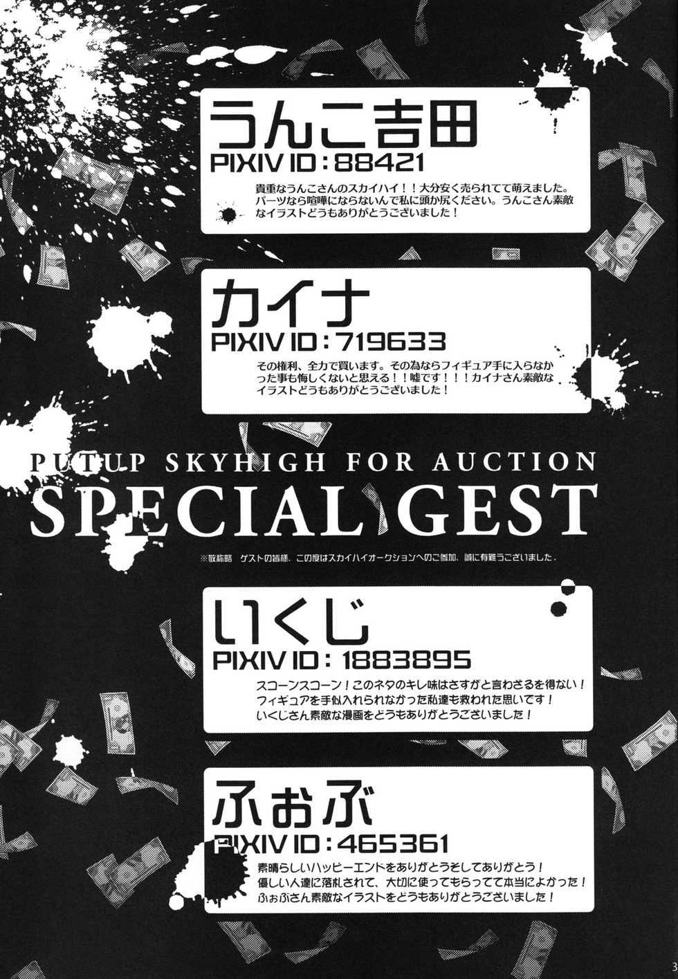 (C81) [MICROMACRO, Vintage (Yamada Sakurako, sato)] PUT UP SKYHIGH FOR AUCTION (TIGER & BUNNY) - Page 30