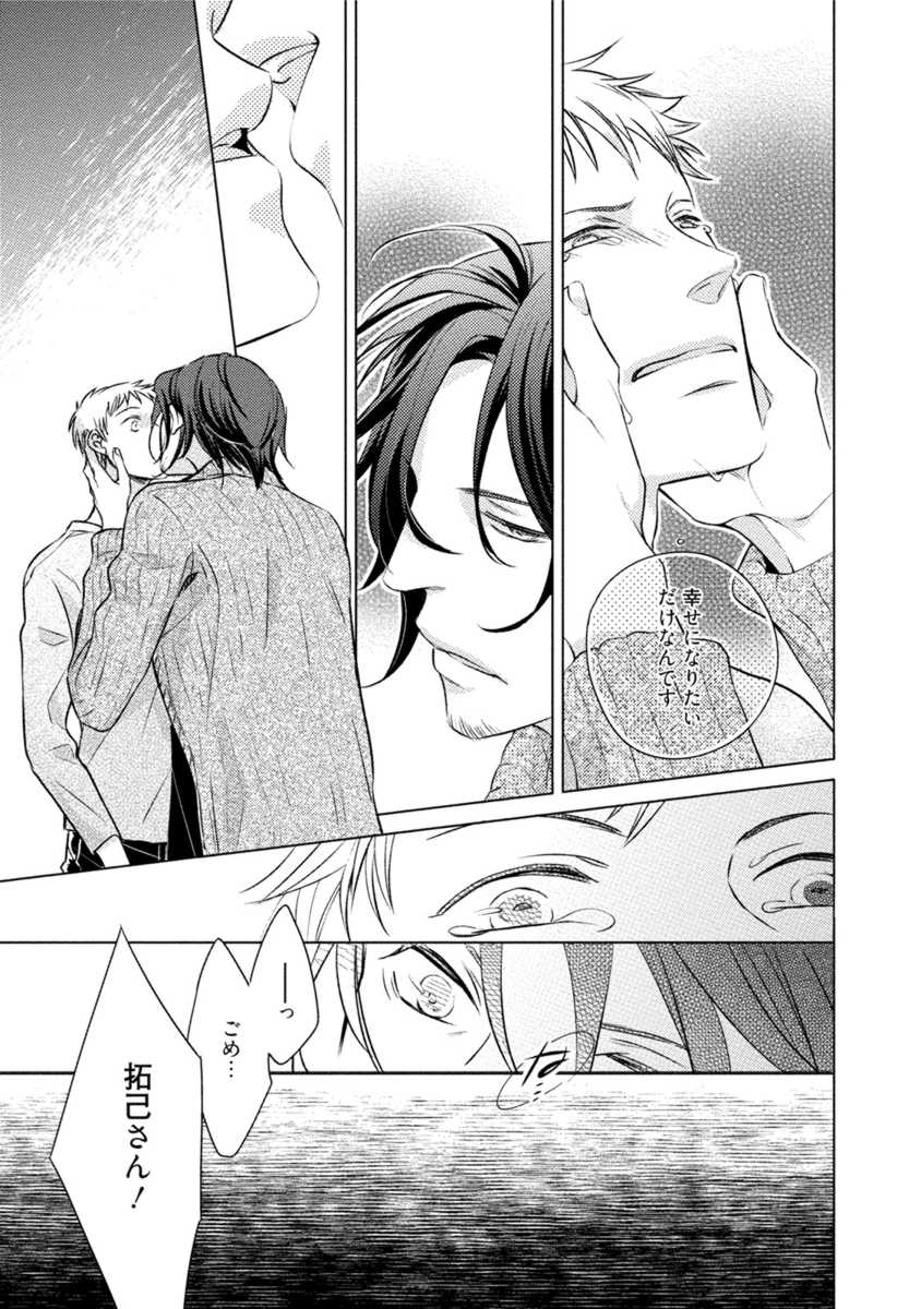 [Kazao] Kore wa Kitto Yume no Naka no Kiss [Digital] - Page 33