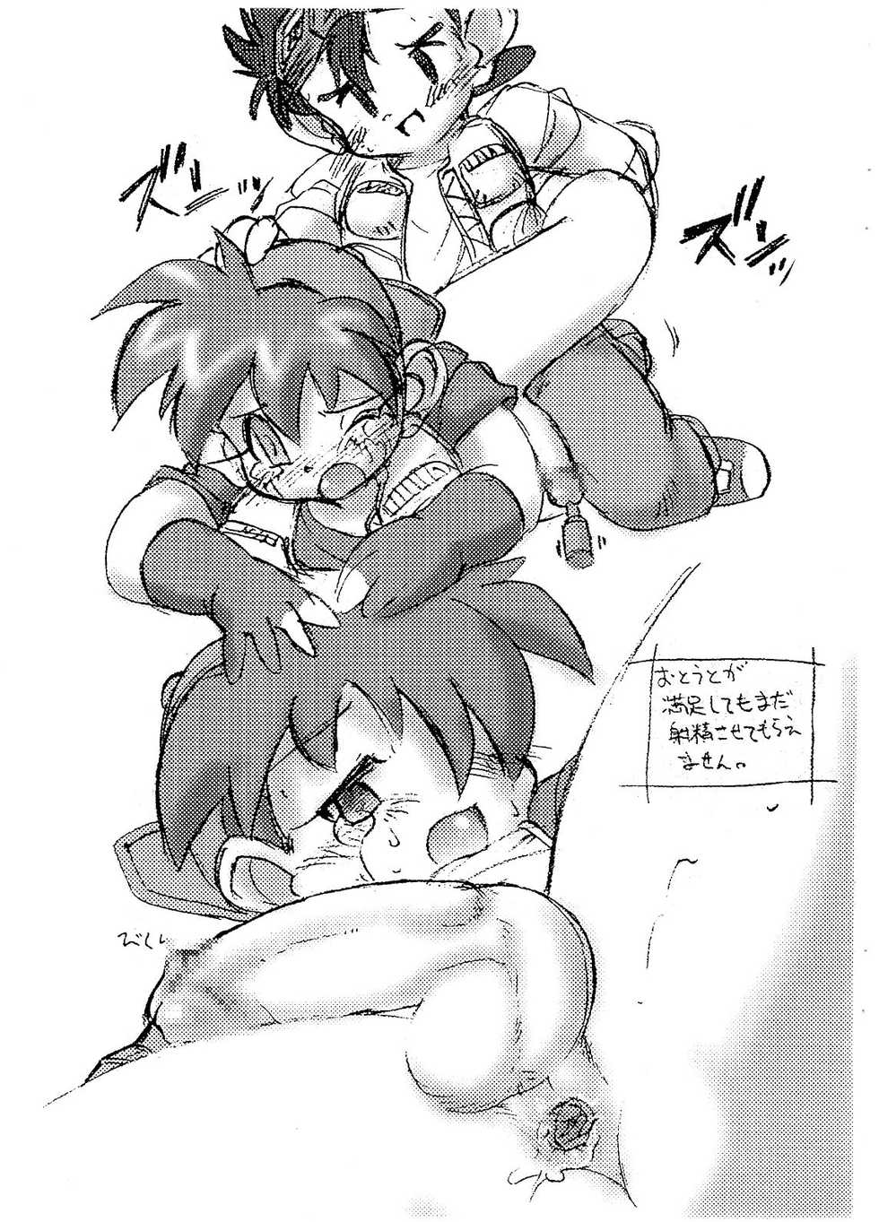 ('00.5.5.Shounen-kei!!) [FRESH FRUIT S (Nitiba Rokusaburou, Shimada Robin)] TOUCH DASH! + Omake (Various) - Page 4