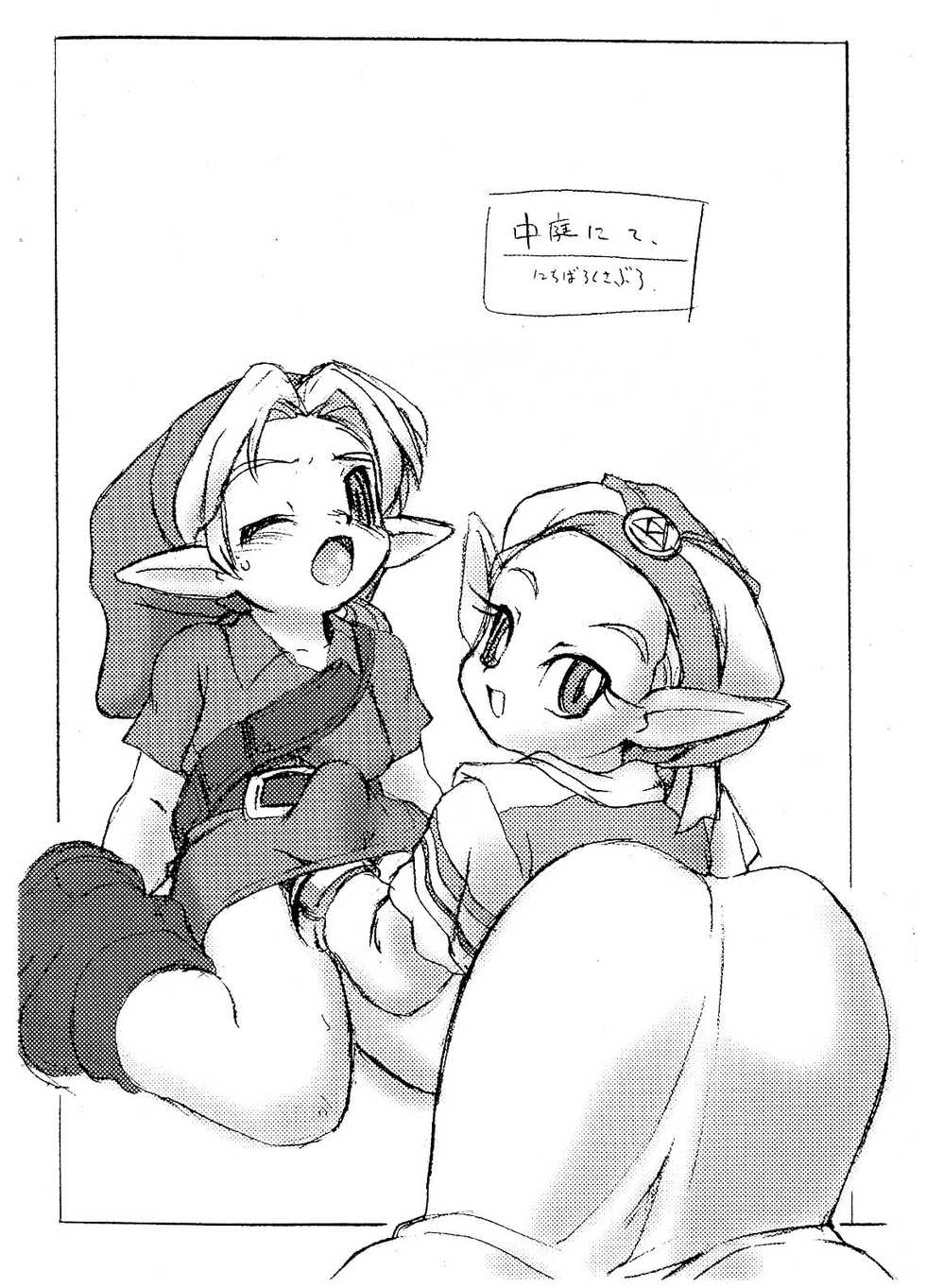 ('00.5.5.Shounen-kei!!) [FRESH FRUIT S (Nitiba Rokusaburou, Shimada Robin)] TOUCH DASH! + Omake (Various) - Page 7
