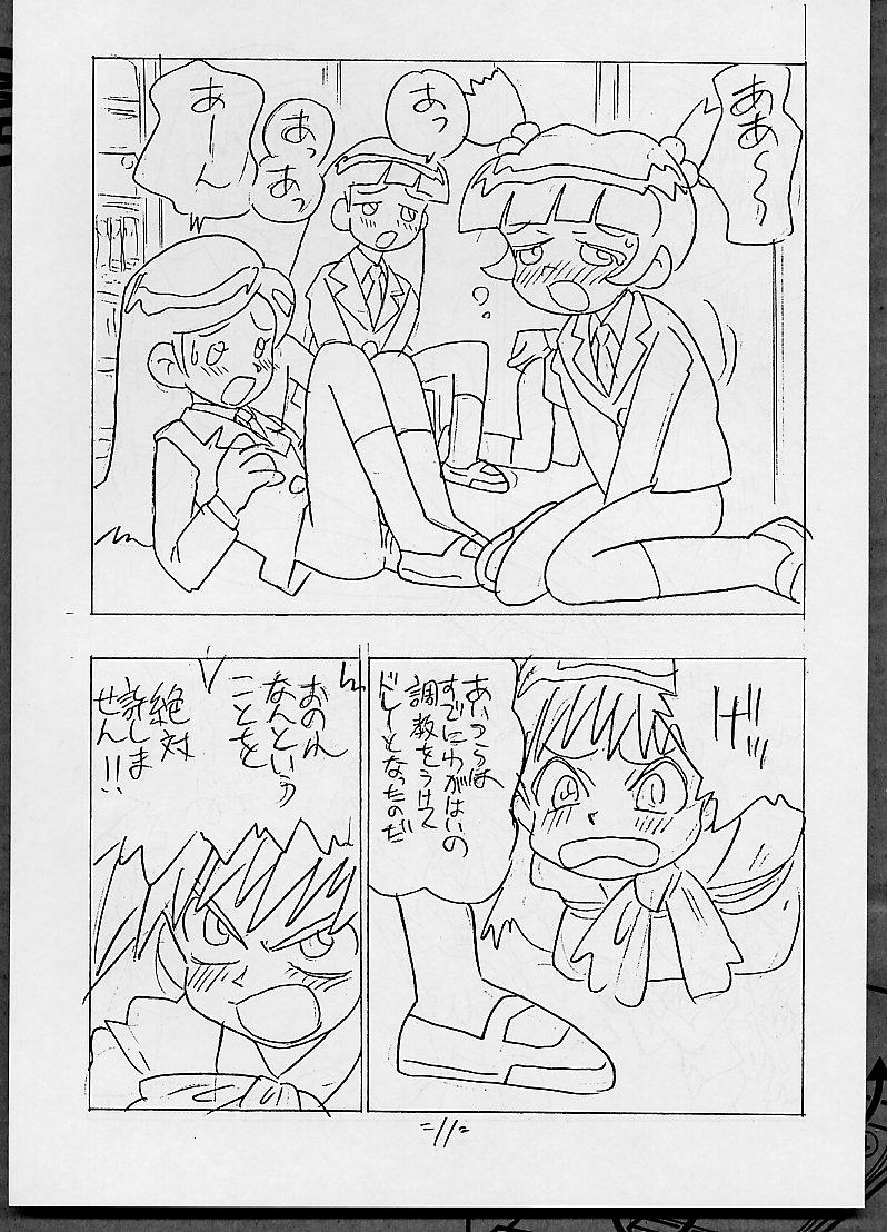 [UNION OF THE SNAKE (Shinda Mane, Kenichi T.)] THROUGH THE BROKEN GLASS +PLUS (Various) - Page 10
