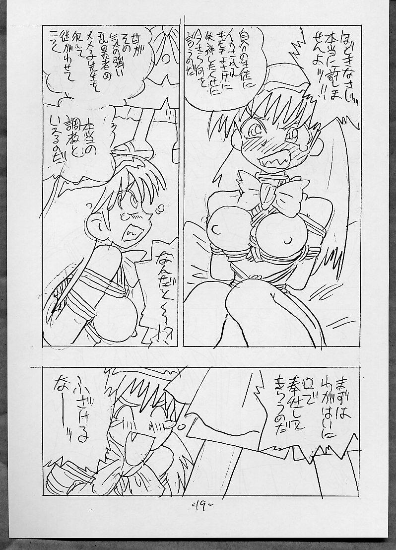 [UNION OF THE SNAKE (Shinda Mane, Kenichi T.)] THROUGH THE BROKEN GLASS +PLUS (Various) - Page 18