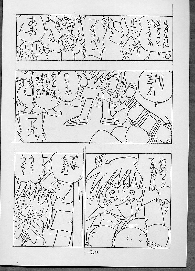 [UNION OF THE SNAKE (Shinda Mane, Kenichi T.)] THROUGH THE BROKEN GLASS +PLUS (Various) - Page 19