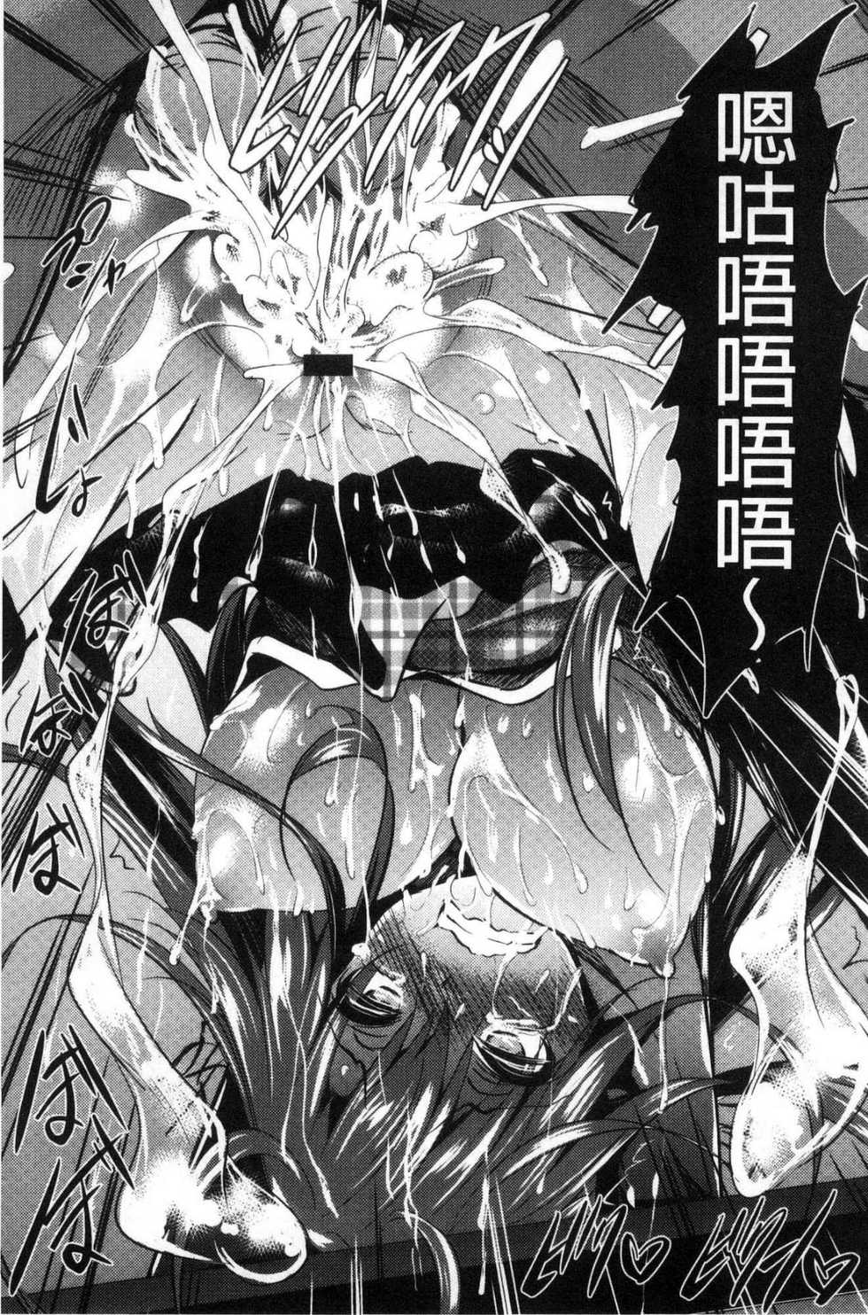 [Fukuyama Naoto] Saint Yurigaoka Jogakuen Seido-kai | 聖百合之丘女學園性奴會 [Chinese] - Page 31