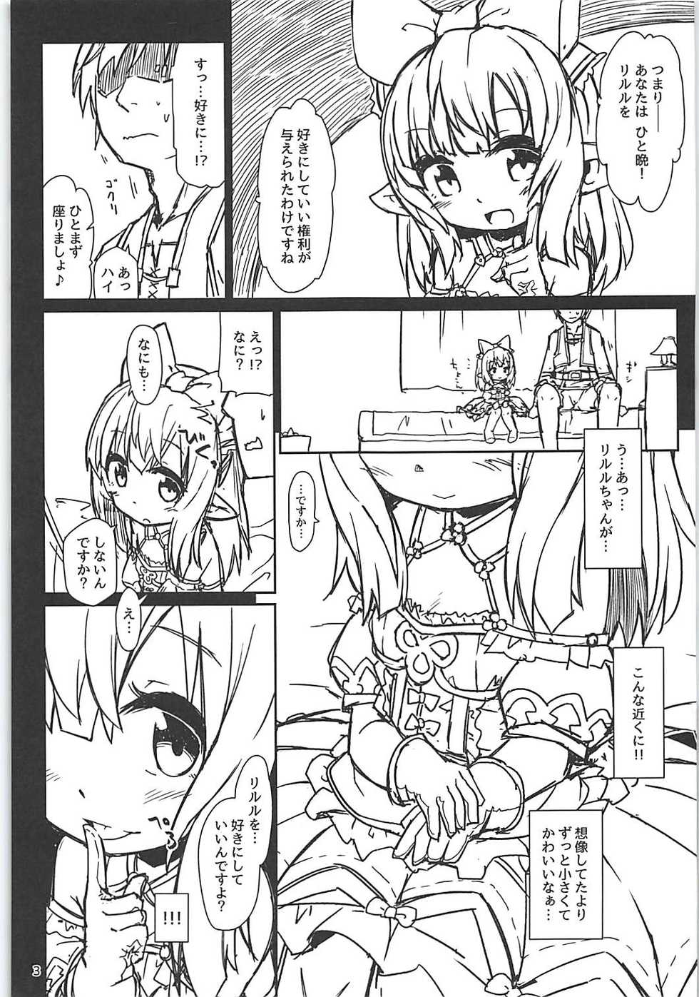 (C93) [Bocchi Koubou (Rutubo)] Lilele-chan Delivery (Granblue Fantasy) - Page 4