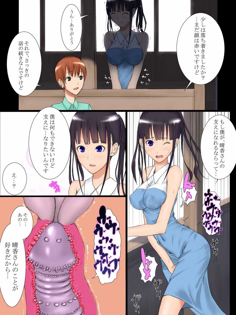 [Atelier Botan] Utsuro Ai 3 ~Shoujo no Kenshin wa Roujin no Dosuguroi Yokubou ni Mamirete~ - Page 34