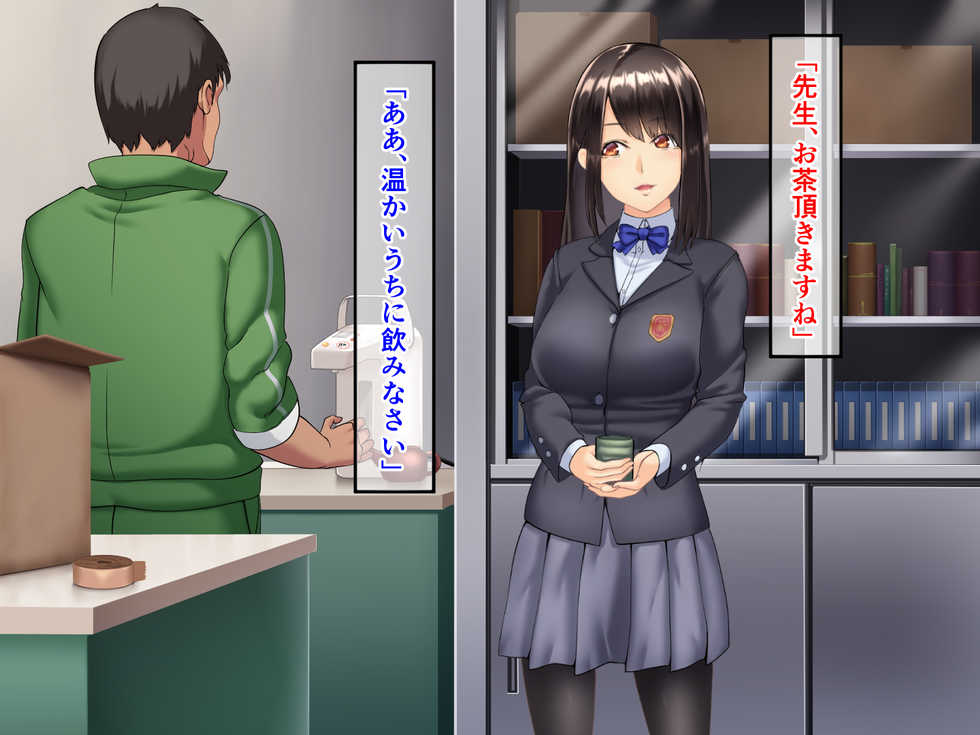 [Rennyuu Aquarium (big.g)] Seitokaichou ga Chuunen Taiiku Kyoushi ni Netorareru made no Mikkakan ~Mou Kare no Chinpo Nashi ja Ikite Ikenai no~ - Page 11