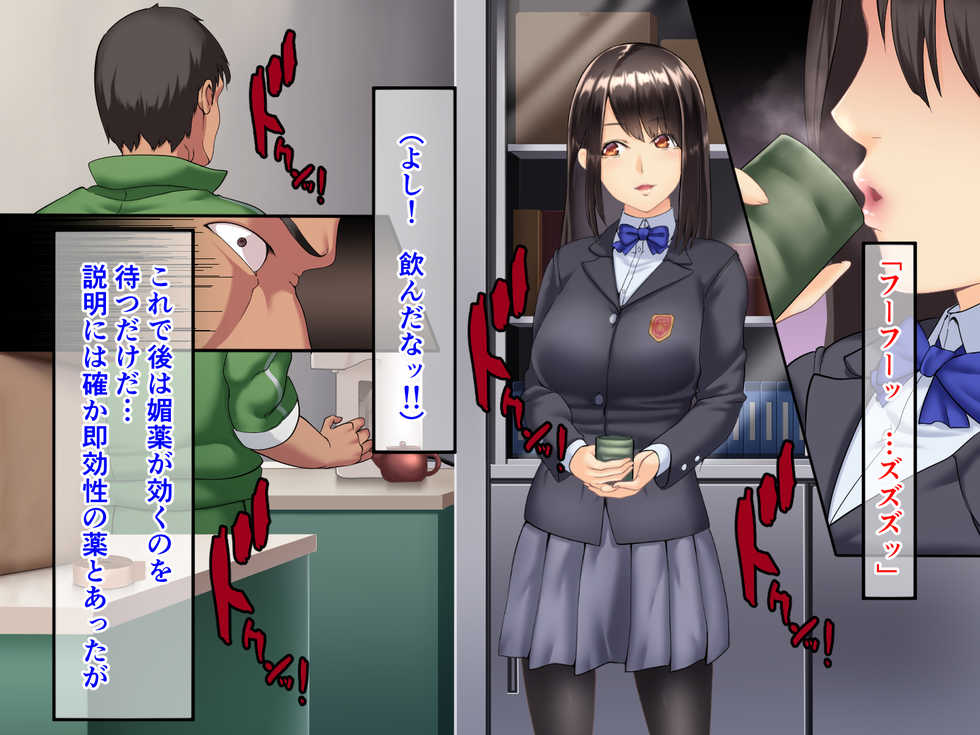 [Rennyuu Aquarium (big.g)] Seitokaichou ga Chuunen Taiiku Kyoushi ni Netorareru made no Mikkakan ~Mou Kare no Chinpo Nashi ja Ikite Ikenai no~ - Page 13