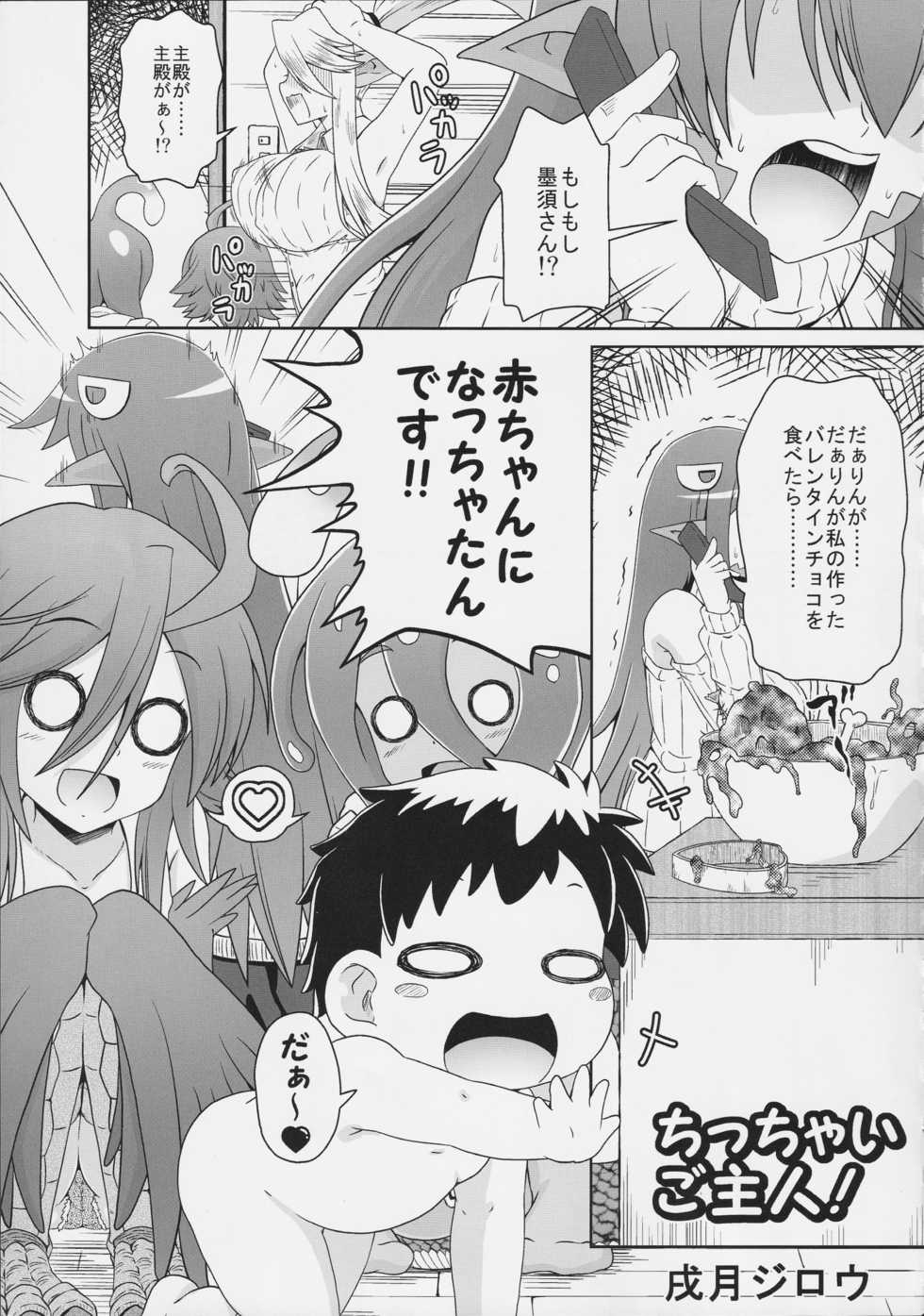 [Tsukuru no Mori Kabushikigaisha (Various)] Monster Musume no Iru Nichijou SS ANTHOLOGY - Everyday Life with Monster Girls (Monster Musume no Iru Nichijou) - Page 11