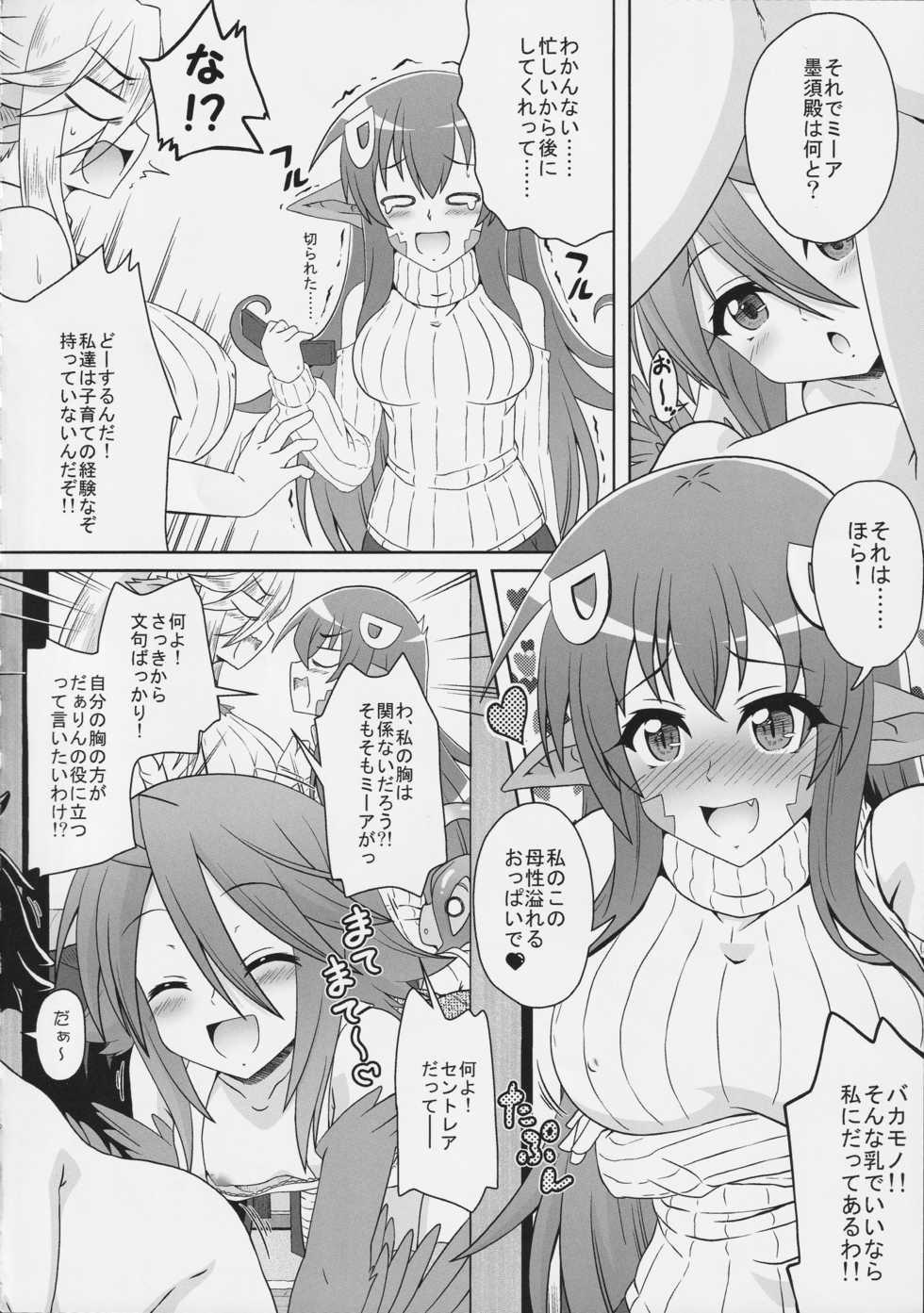 [Tsukuru no Mori Kabushikigaisha (Various)] Monster Musume no Iru Nichijou SS ANTHOLOGY - Everyday Life with Monster Girls (Monster Musume no Iru Nichijou) - Page 12