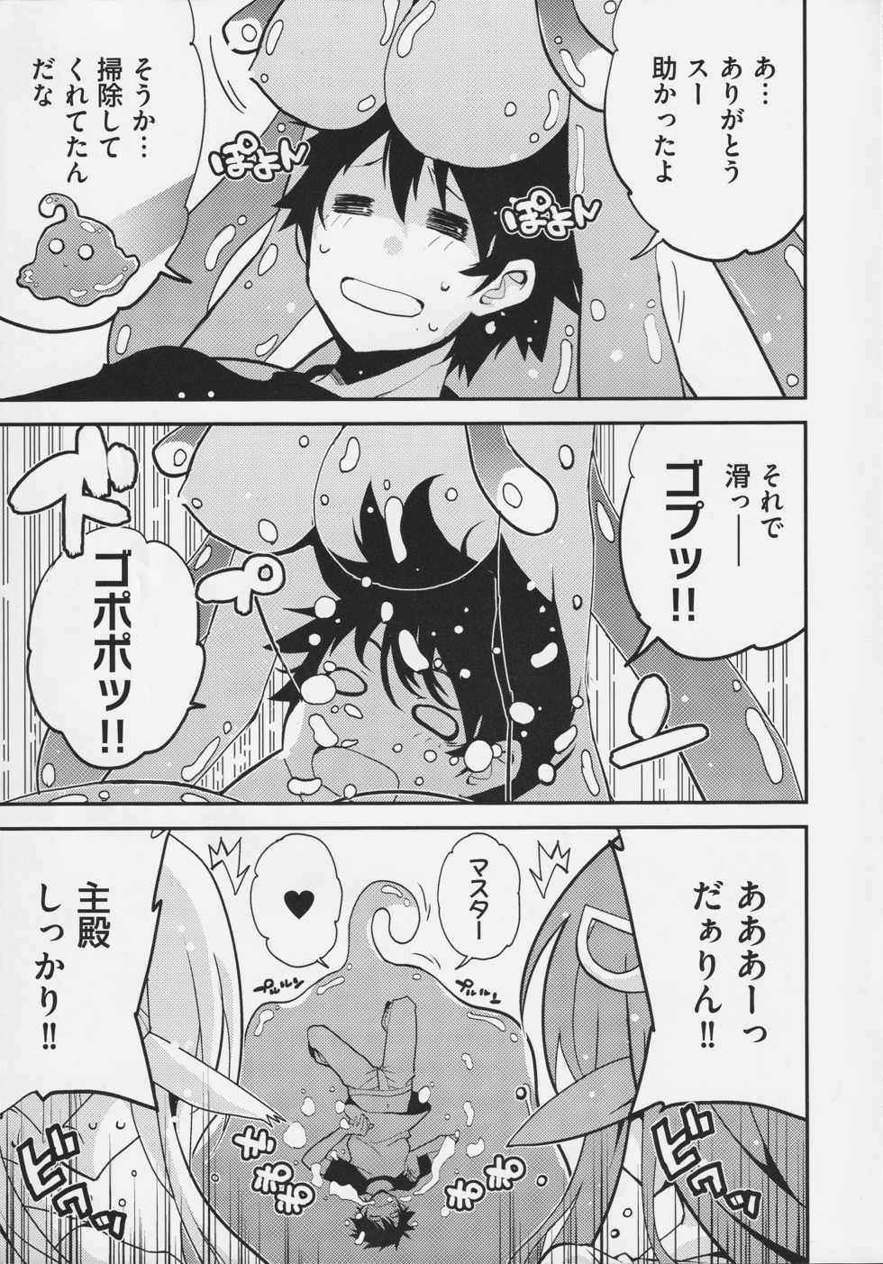 [Tsukuru no Mori Kabushikigaisha (Various)] Monster Musume no Iru Nichijou SS ANTHOLOGY - Everyday Life with Monster Girls (Monster Musume no Iru Nichijou) - Page 23