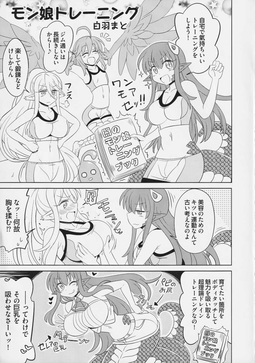 [Tsukuru no Mori Kabushikigaisha (Various)] Monster Musume no Iru Nichijou SS ANTHOLOGY - Everyday Life with Monster Girls (Monster Musume no Iru Nichijou) - Page 34