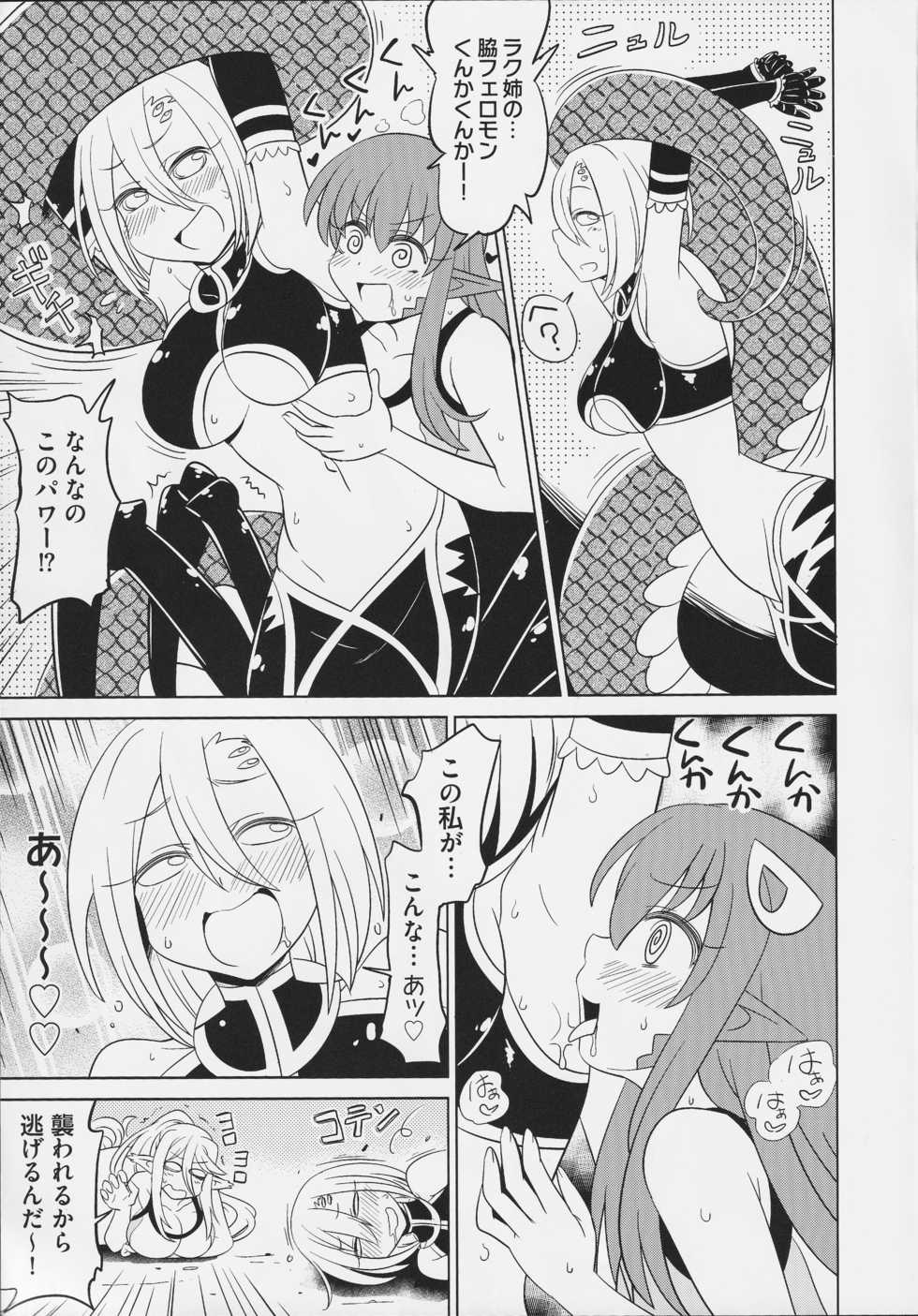 [Tsukuru no Mori Kabushikigaisha (Various)] Monster Musume no Iru Nichijou SS ANTHOLOGY - Everyday Life with Monster Girls (Monster Musume no Iru Nichijou) - Page 38