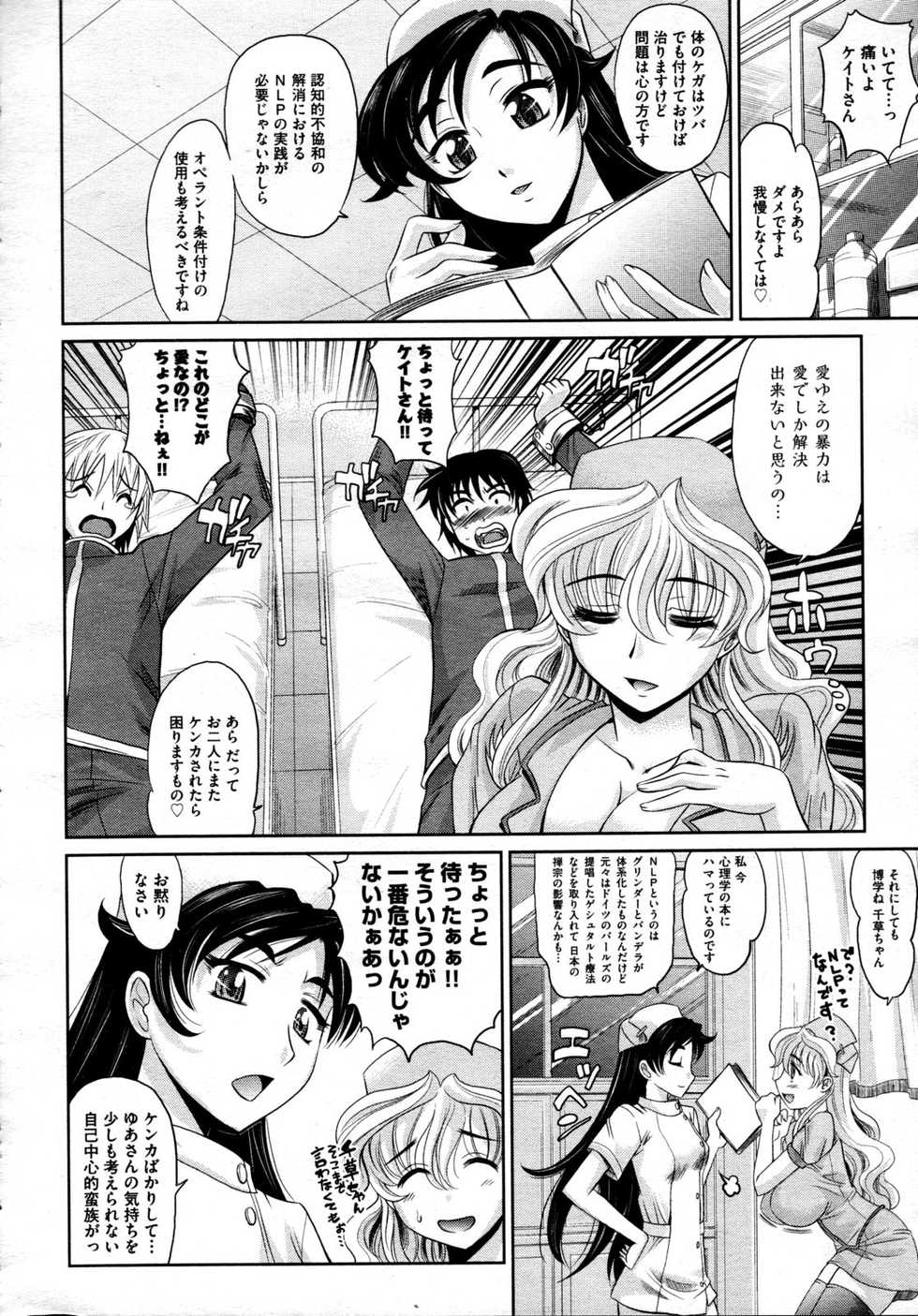 COMIC AUN 2009-04 Vol. 154 - Page 26