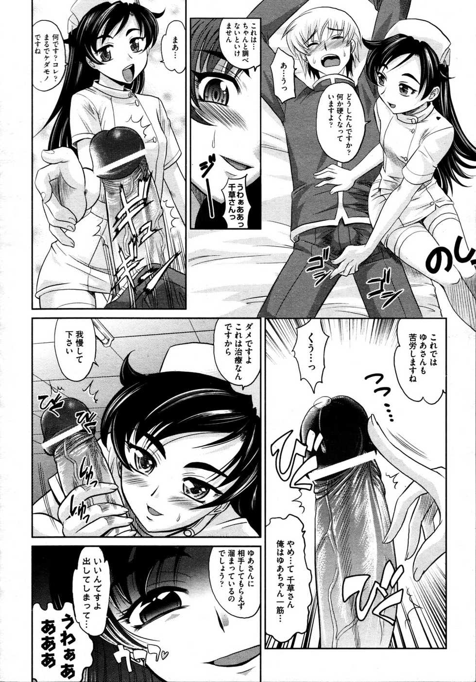 COMIC AUN 2009-04 Vol. 154 - Page 28