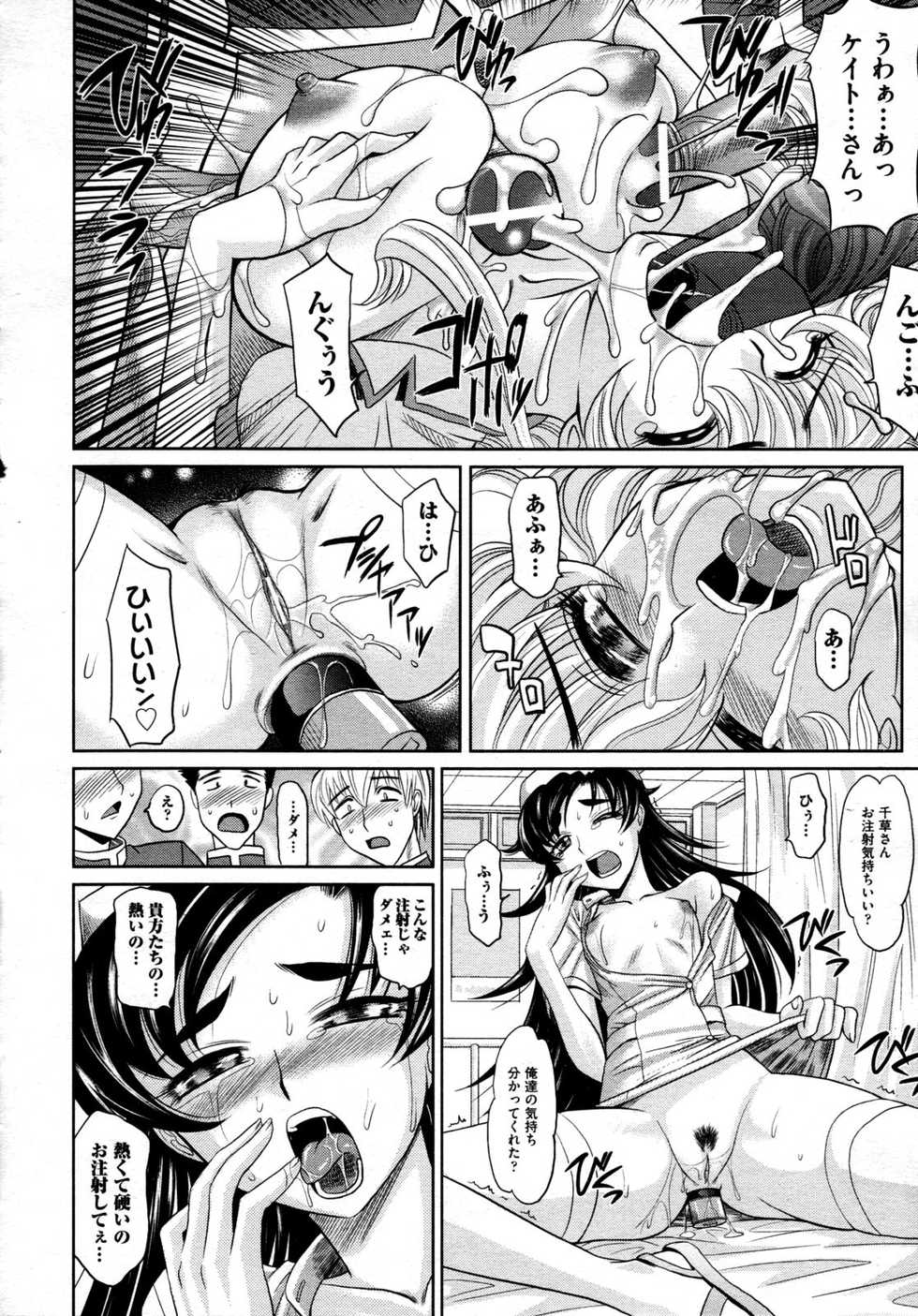 COMIC AUN 2009-04 Vol. 154 - Page 38