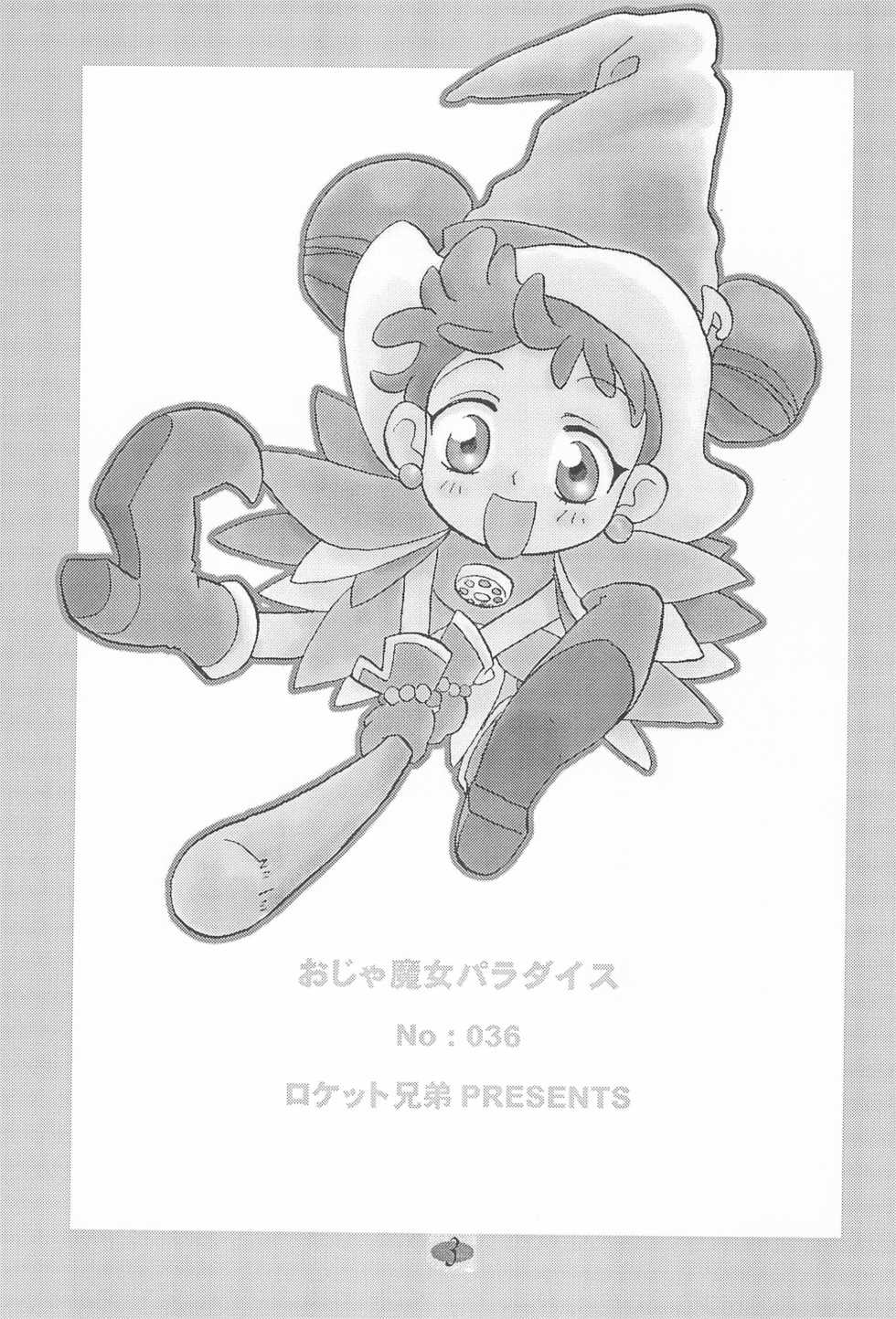 (C56) [Rocket Kyoudai (Rocket Kyoudai)] Ojamajo Paradise! (Various) - Page 7