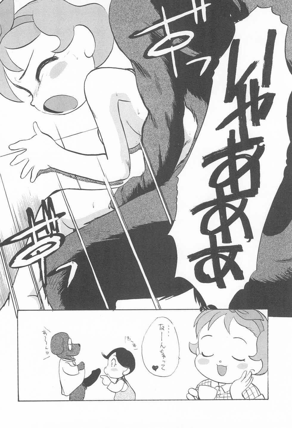 (C56) [Rocket Kyoudai (Rocket Kyoudai)] Ojamajo Paradise! (Various) - Page 14